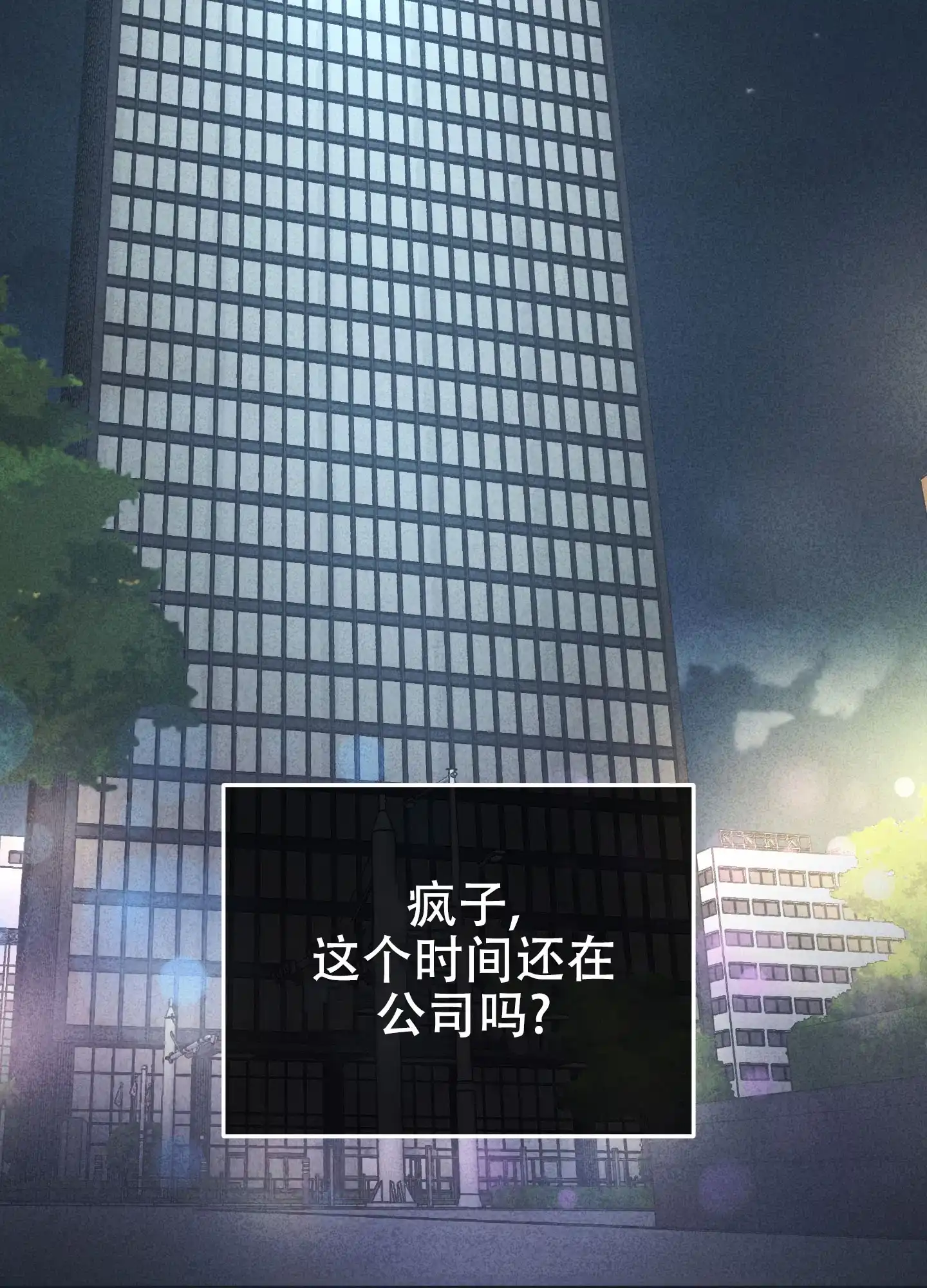 PAYBACK 第68话 第3页