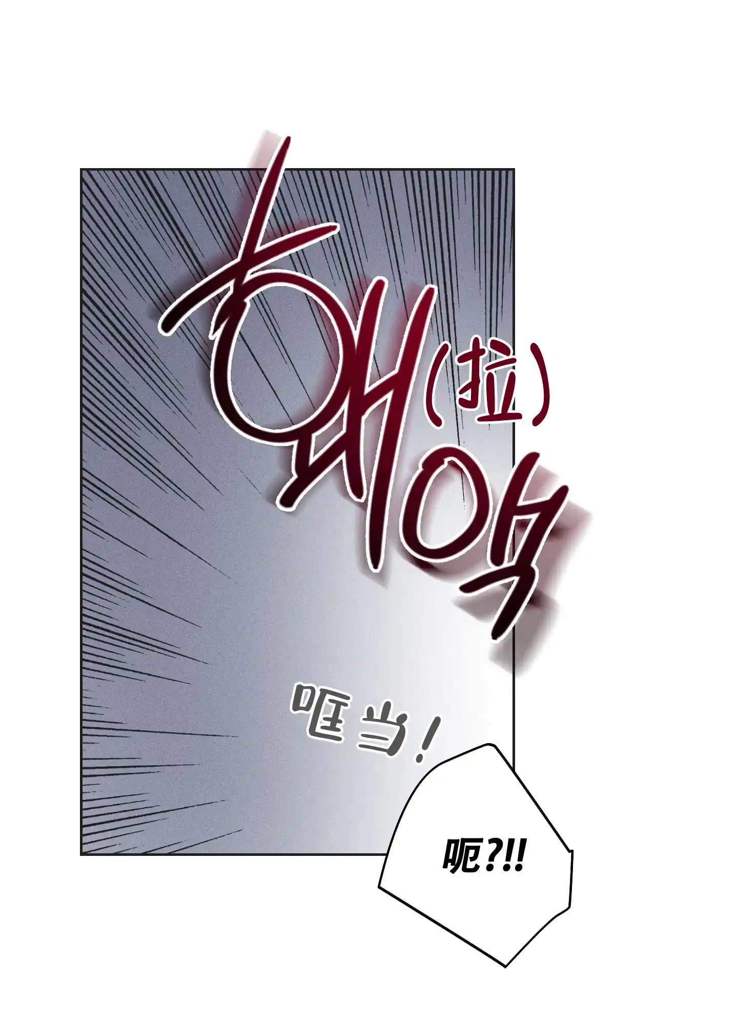 PAYBACK 第68话 第27页
