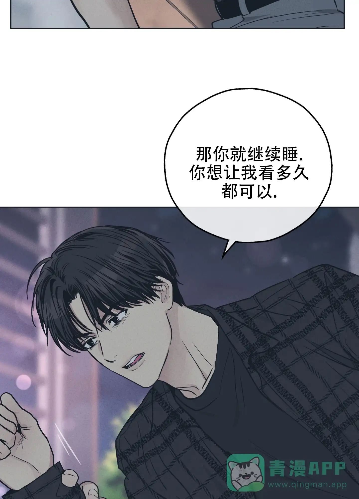 PAYBACK 第68话 第36页