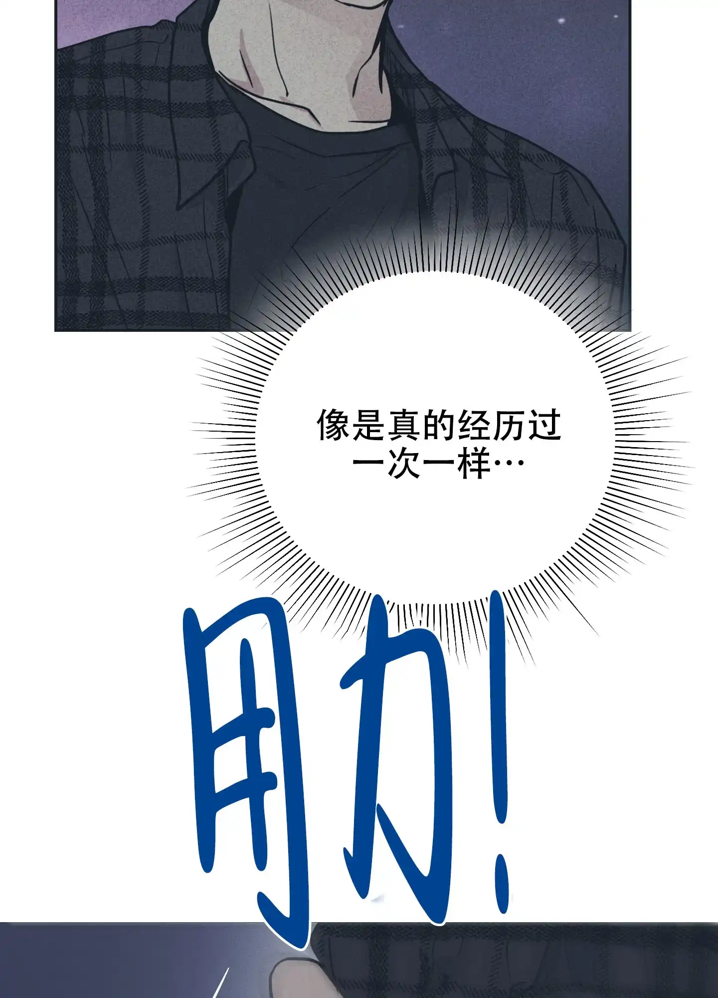 PAYBACK 第68话 第25页