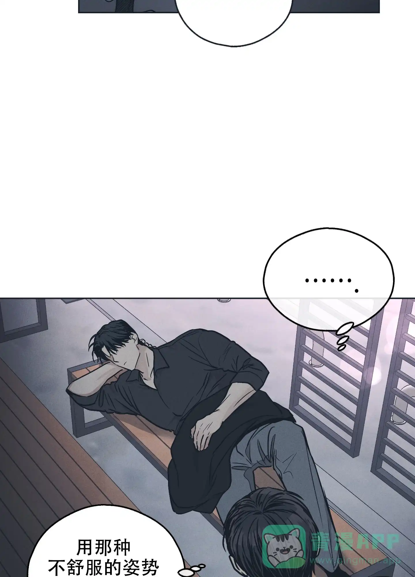 PAYBACK 第68话 第16页