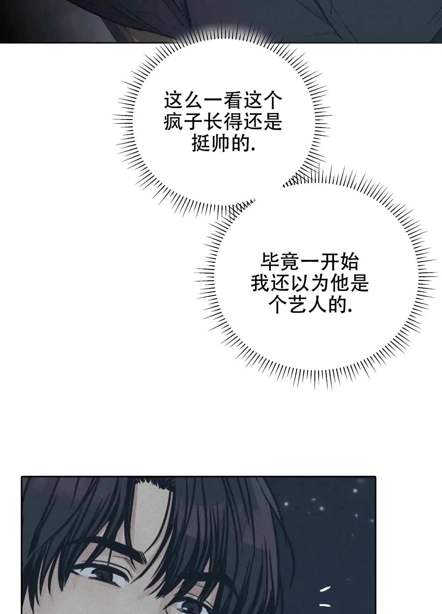 PAYBACK 第68话 第19页