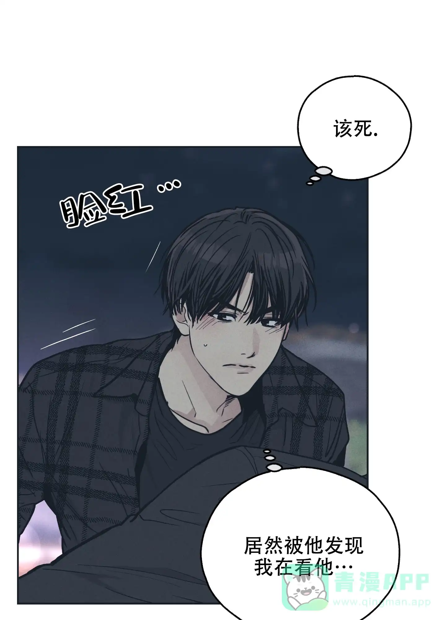 PAYBACK 第68话 第31页