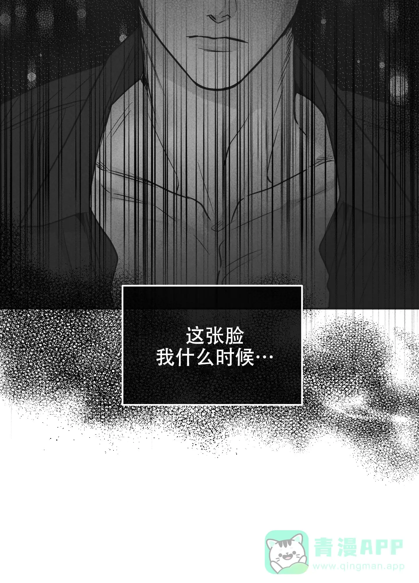 PAYBACK 第68话 第21页