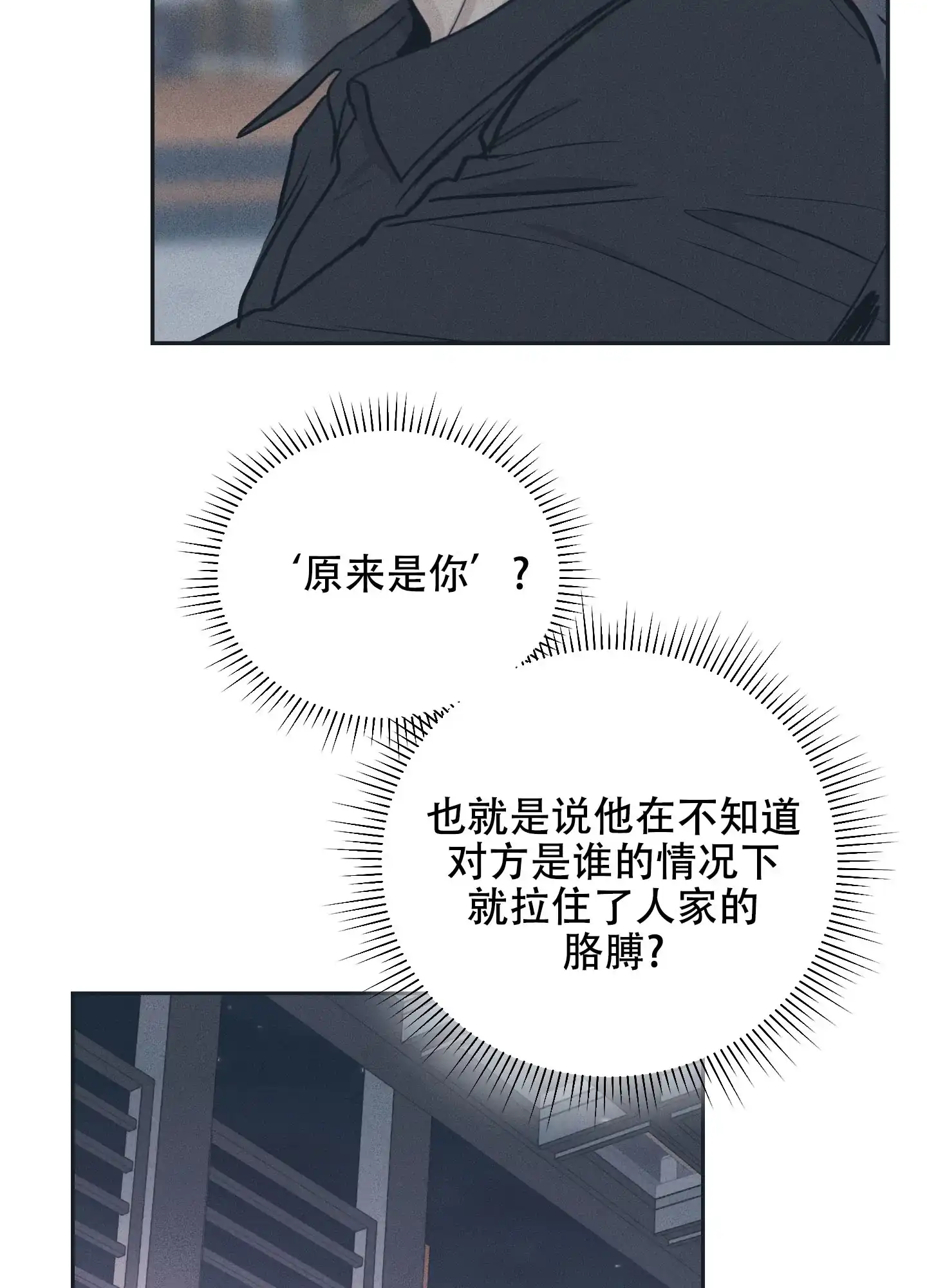 PAYBACK 第68话 第33页