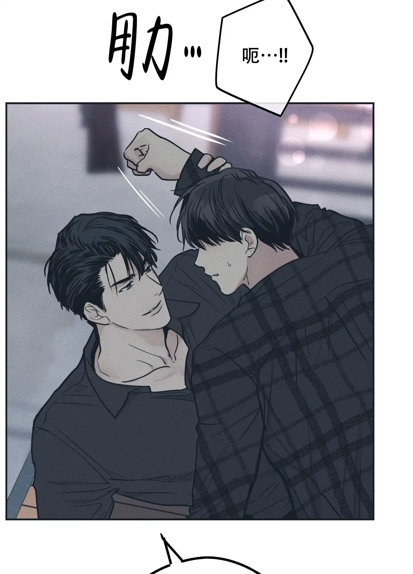 PAYBACK 第68话 第39页