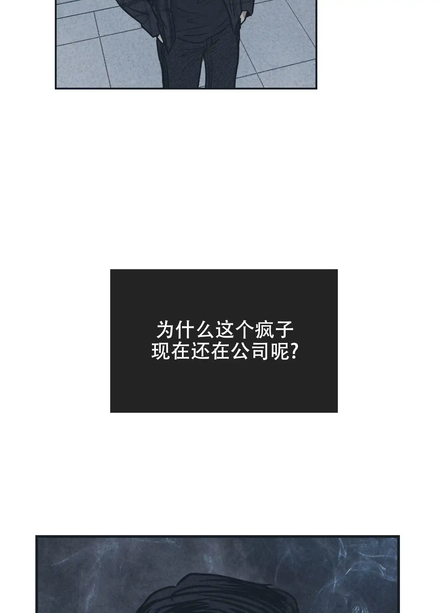 PAYBACK 第68话 第5页