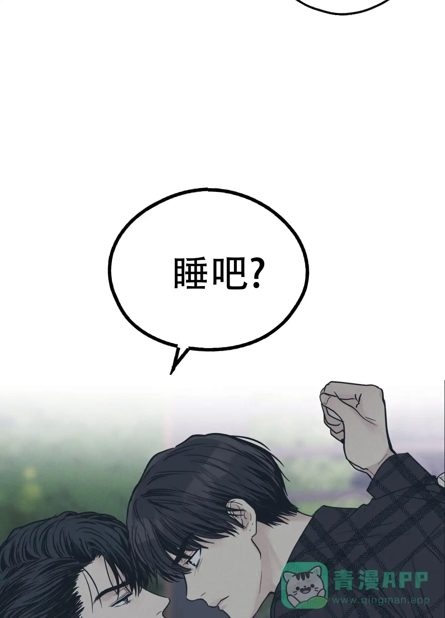 PAYBACK 第68话 第41页