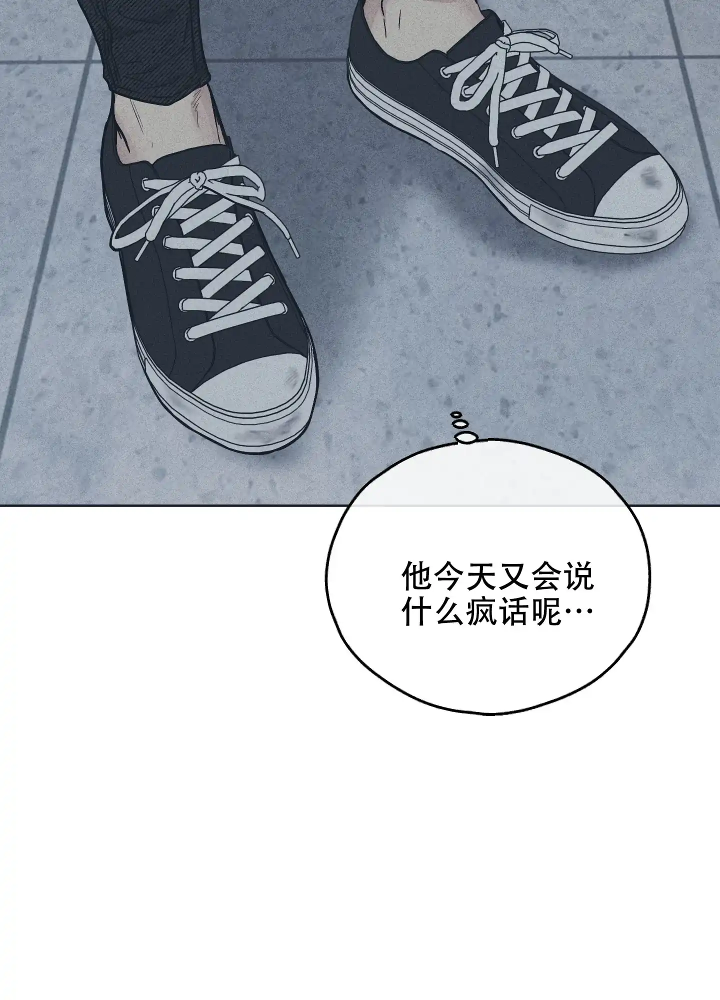PAYBACK 第68话 第8页