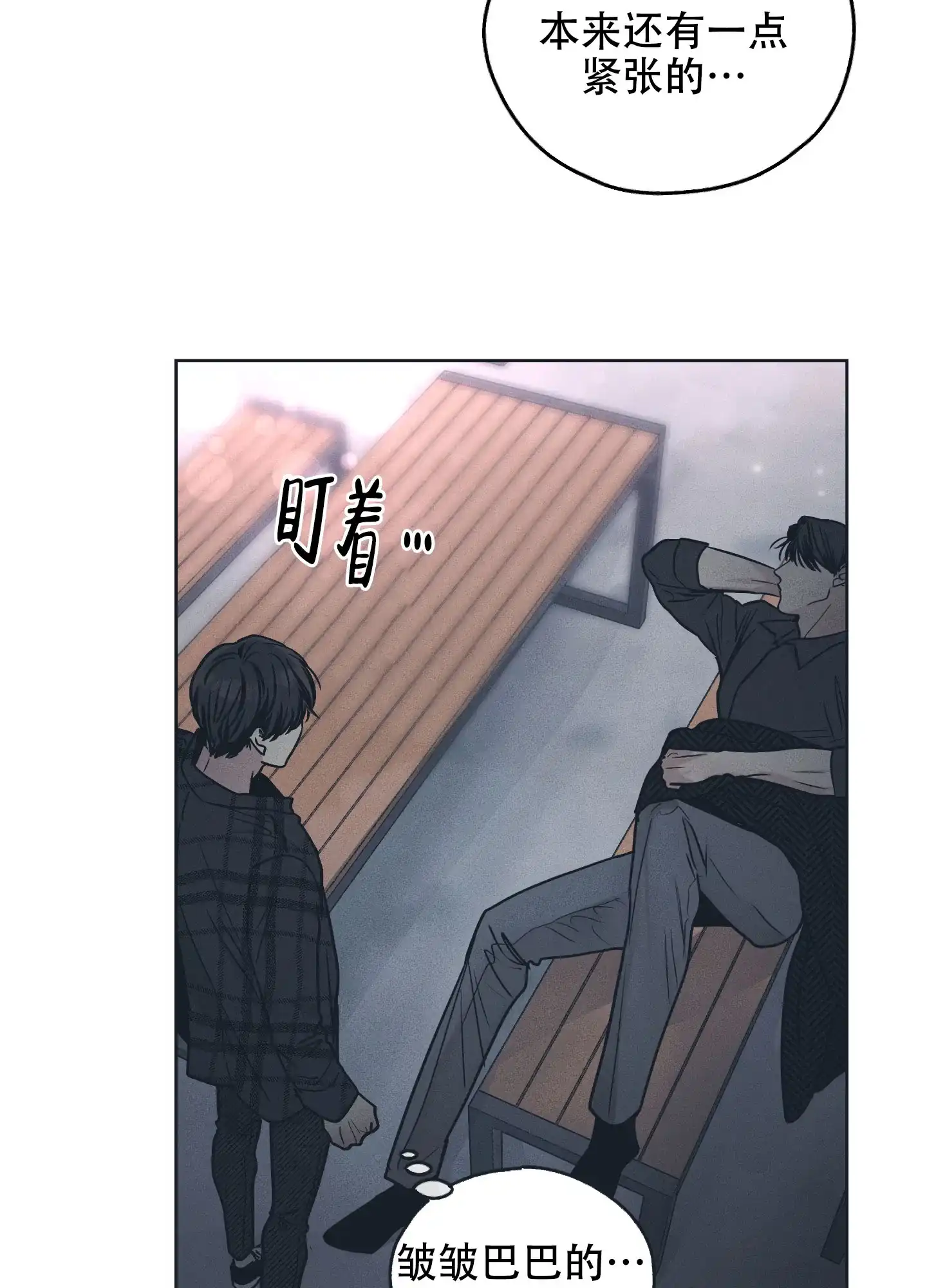 PAYBACK 第68话 第15页