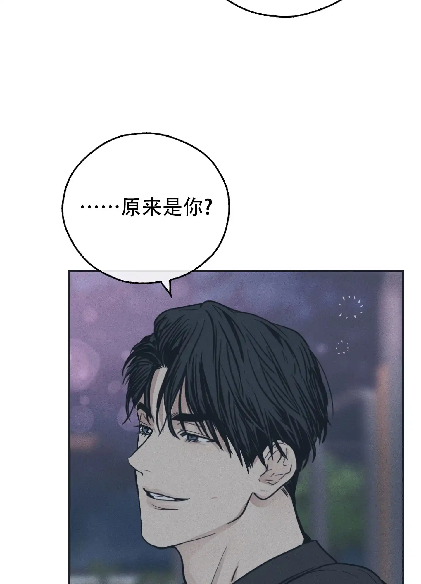 PAYBACK 第68话 第32页