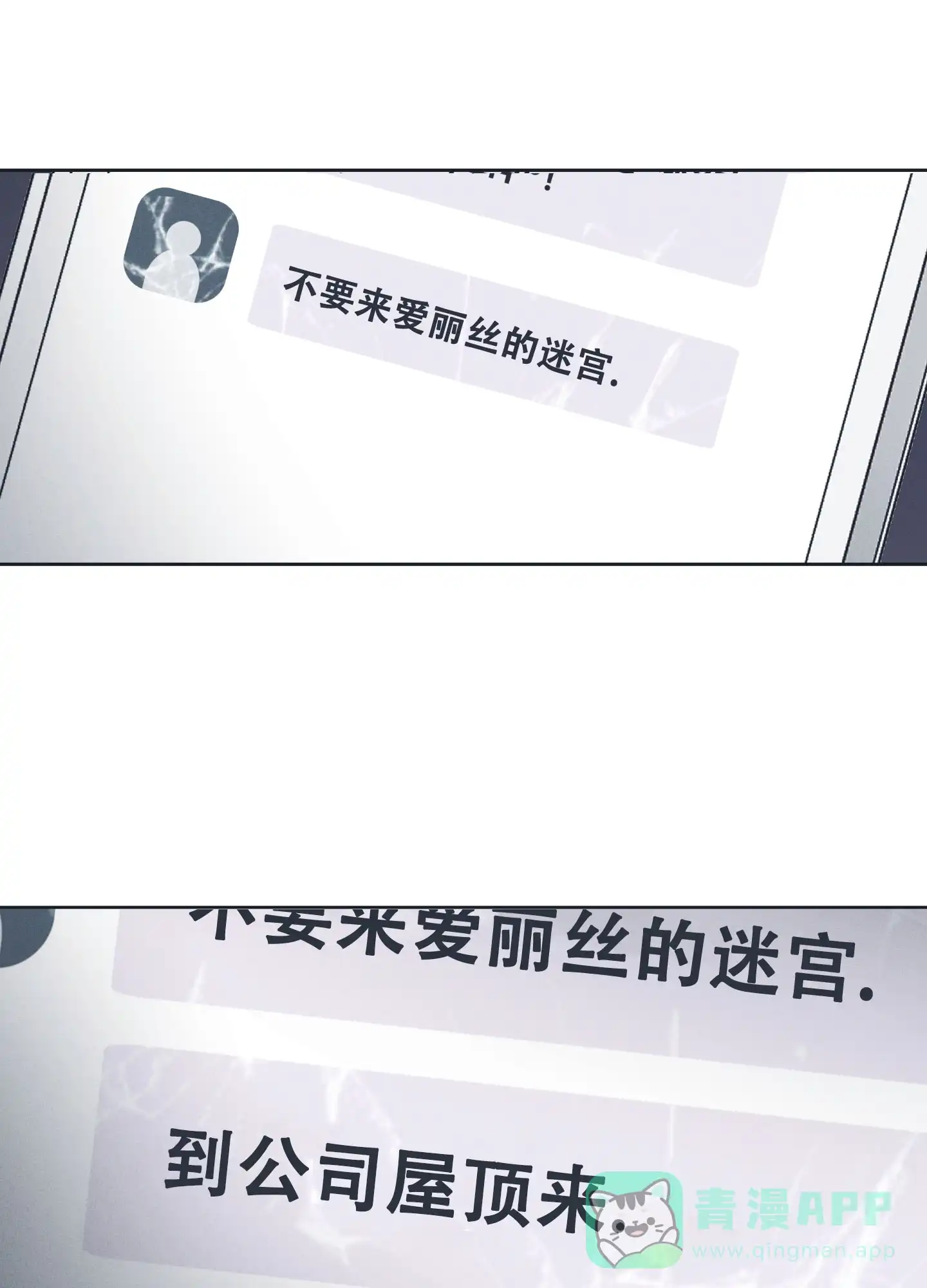 PAYBACK 第68话 第1页