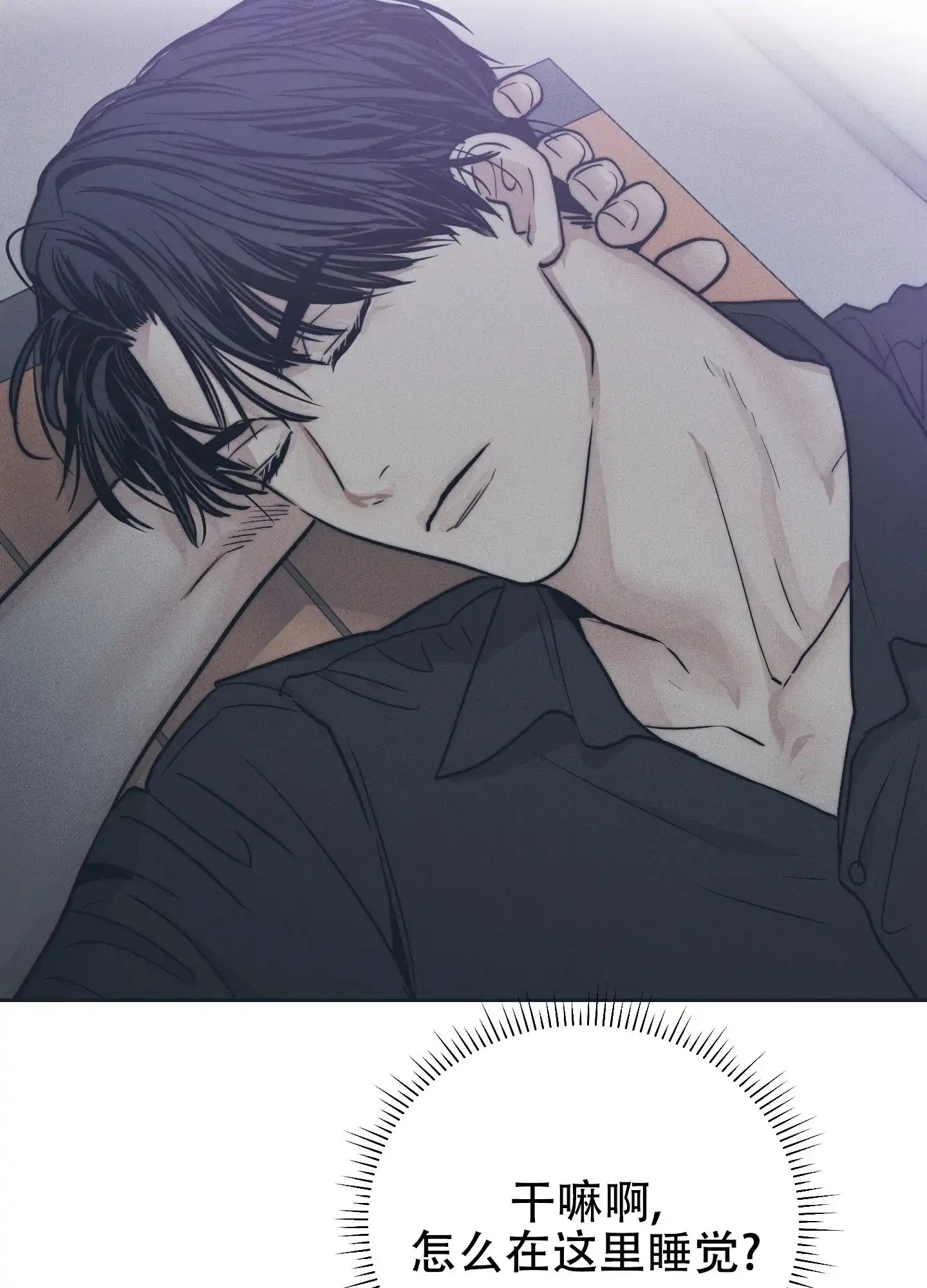 PAYBACK 第68话 第13页
