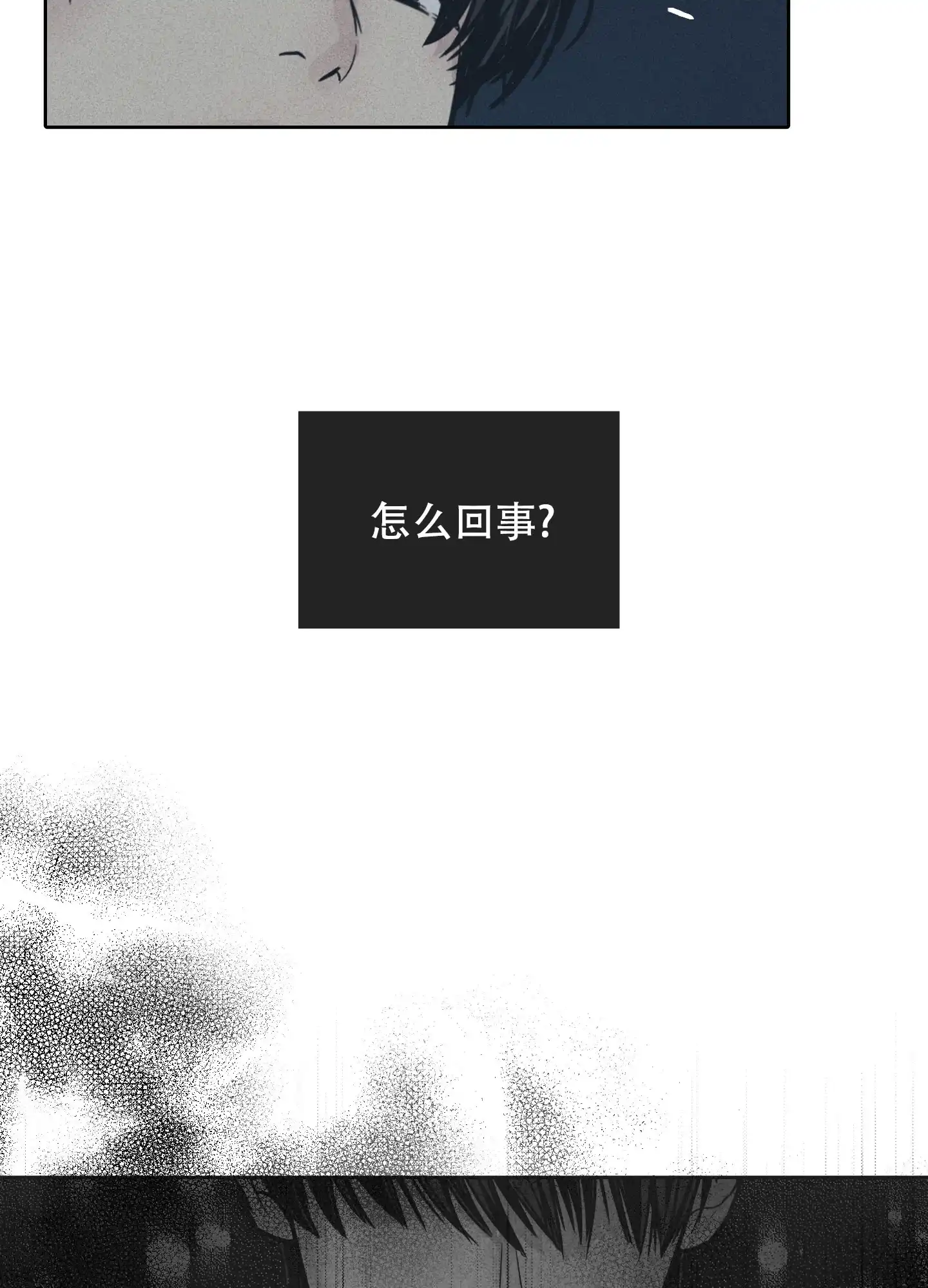 PAYBACK 第68话 第20页