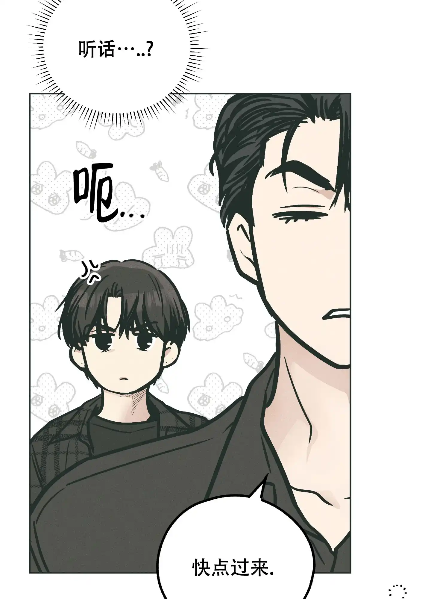PAYBACK 第69话 第27页