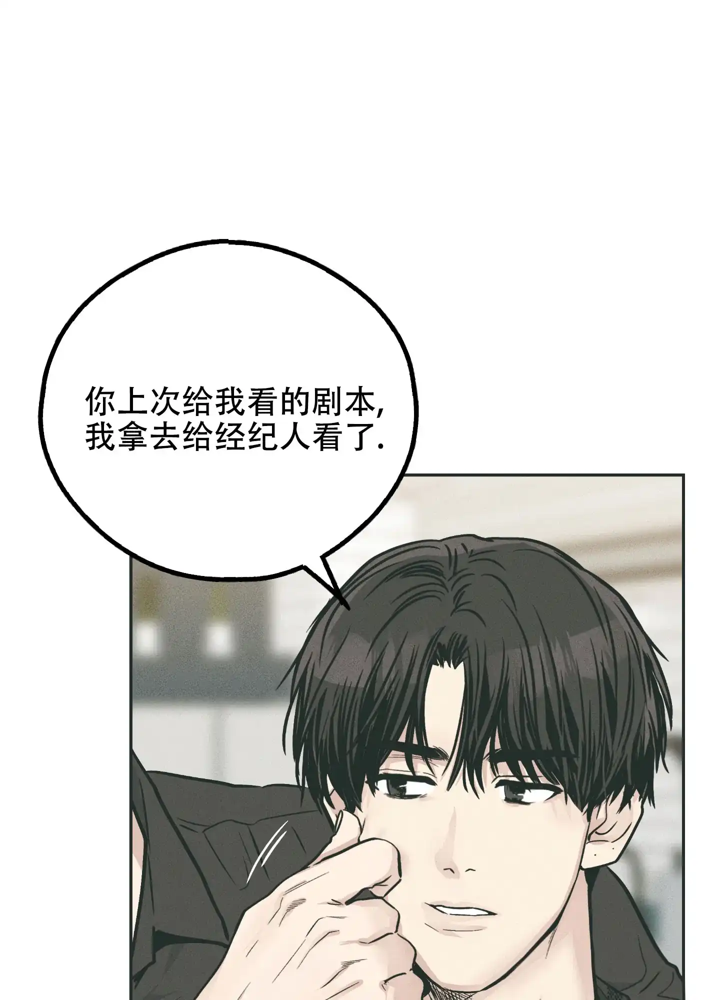 PAYBACK 第69话 第42页
