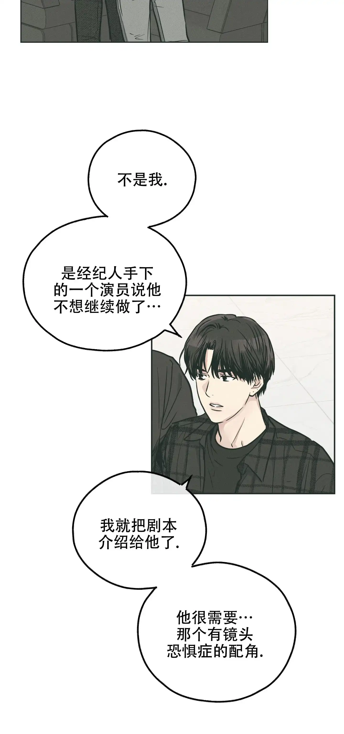 PAYBACK 第69话 第47页