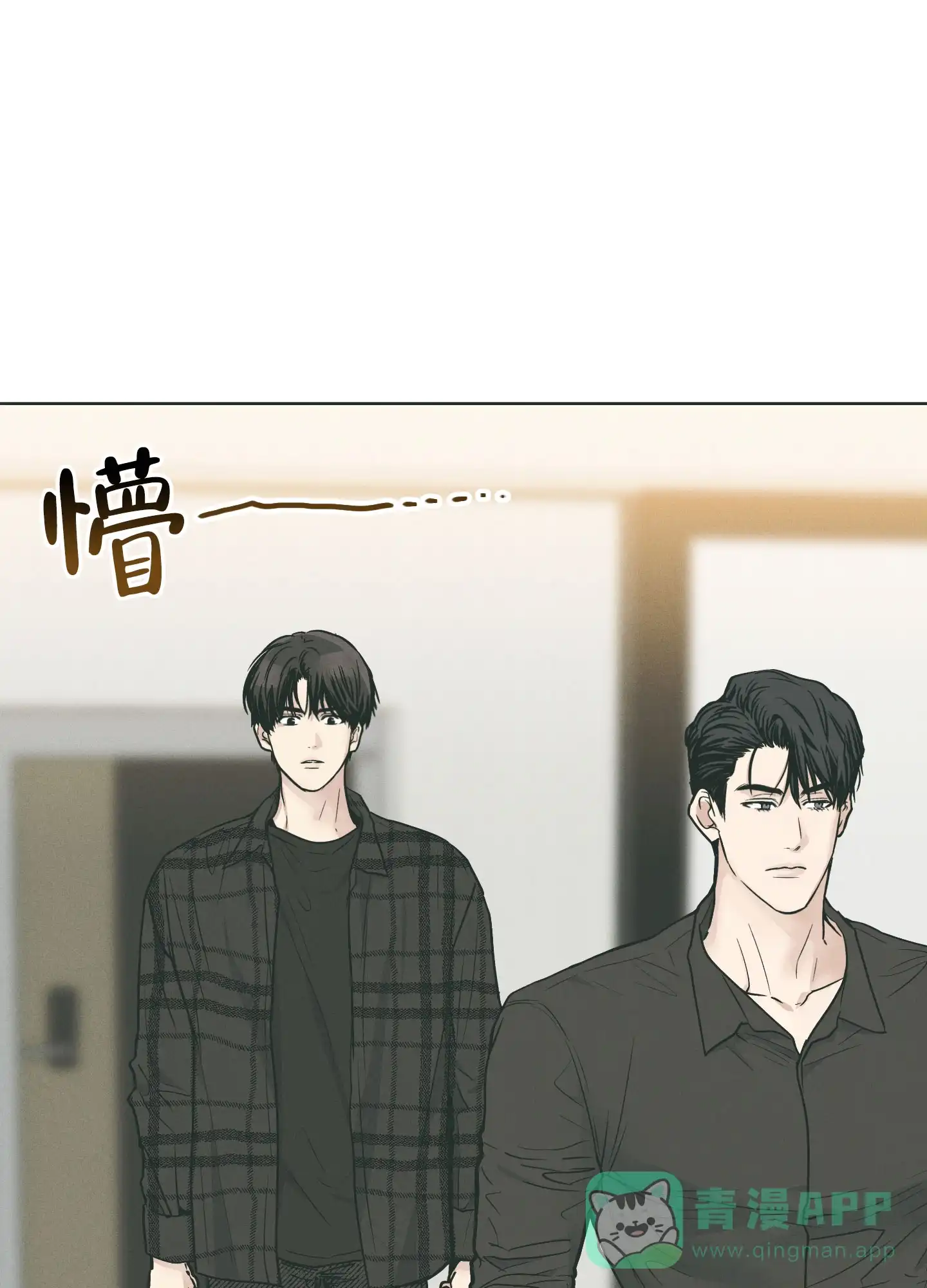 PAYBACK 第69话 第16页