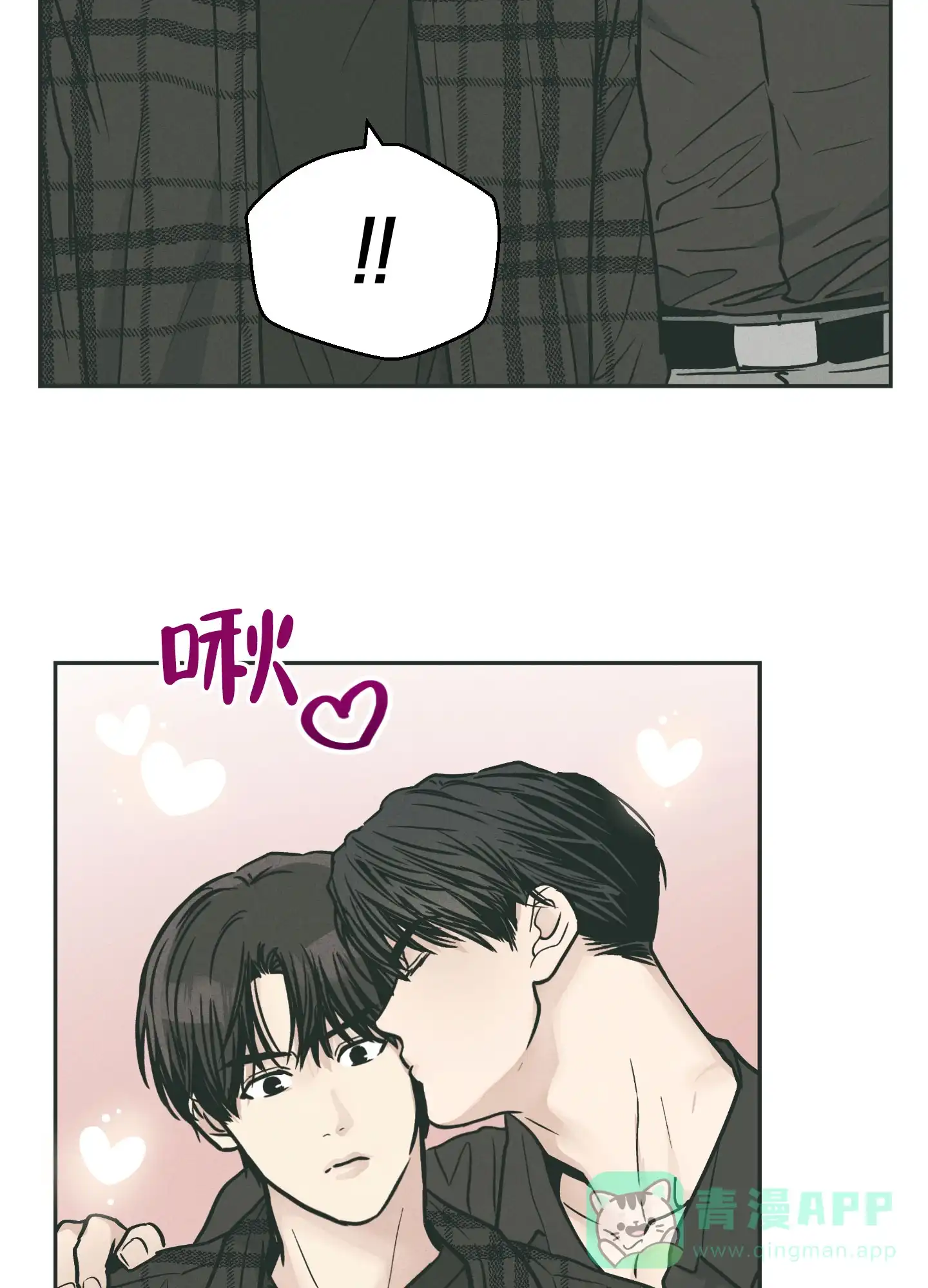 PAYBACK 第69话 第21页
