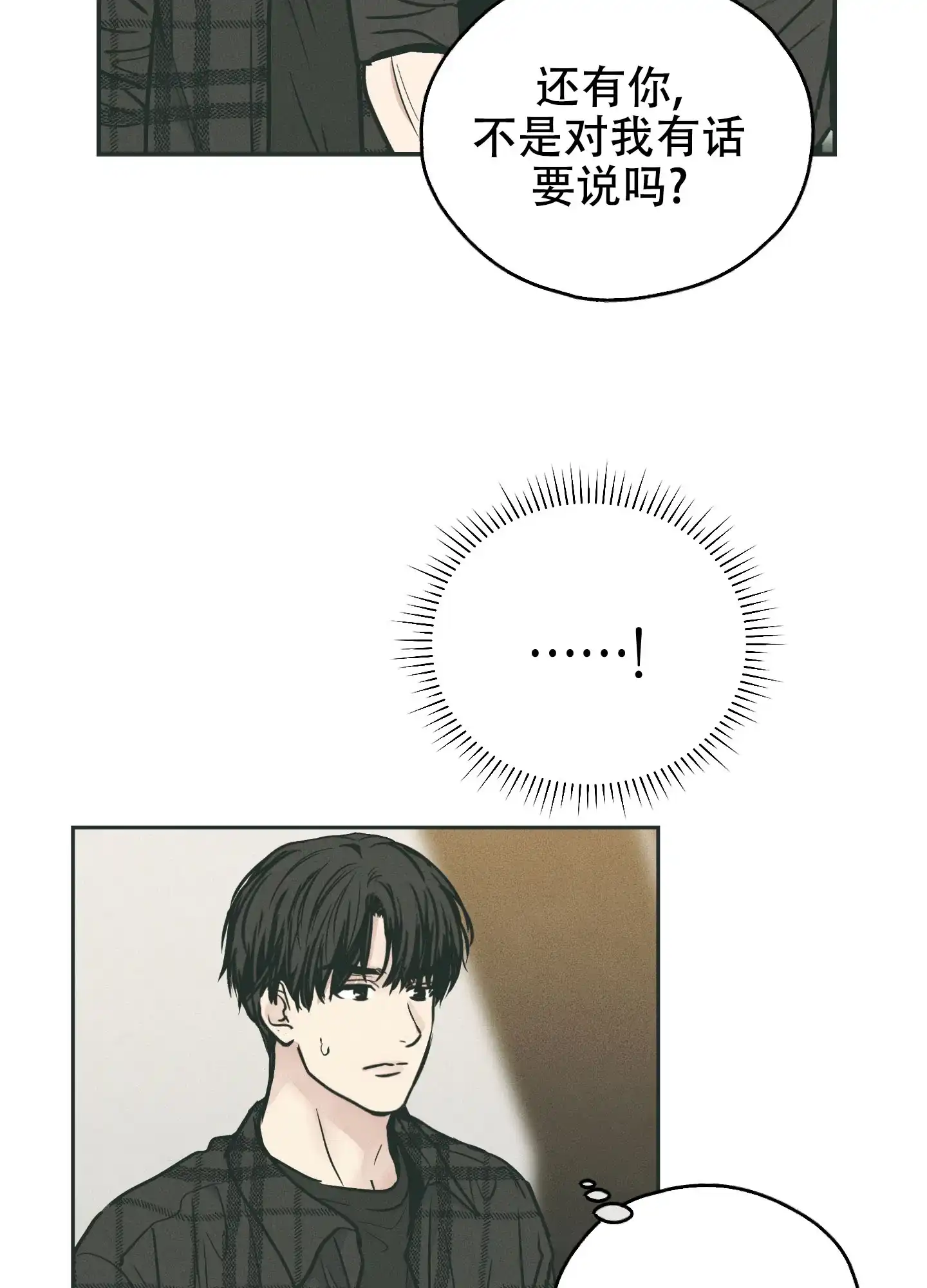 PAYBACK 第69话 第24页