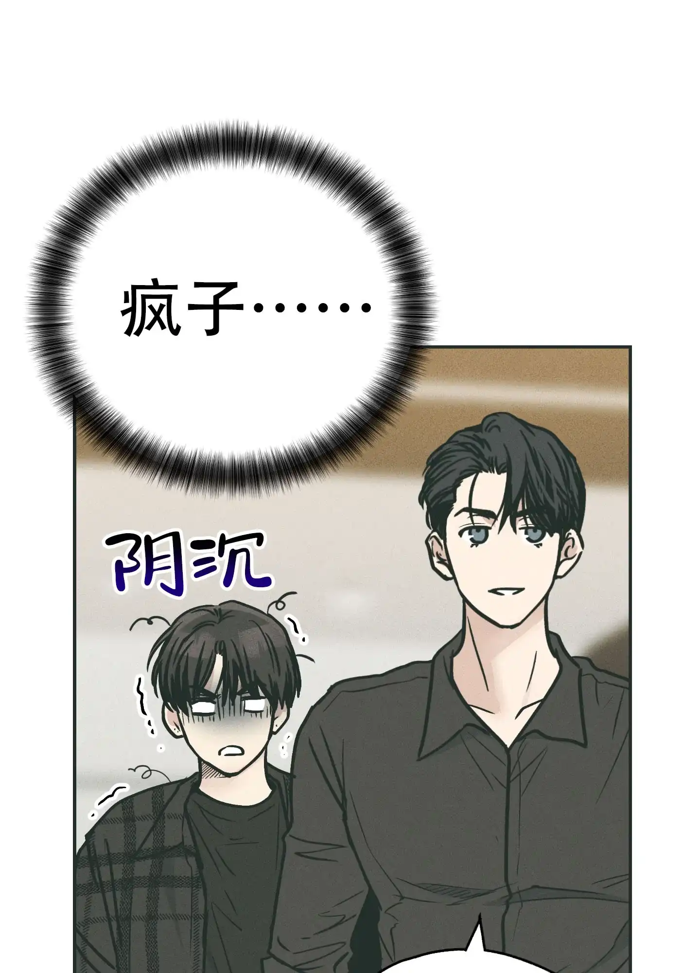 PAYBACK 第69话 第23页