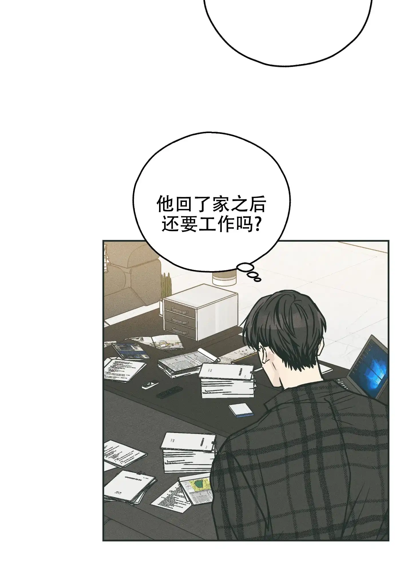 PAYBACK 第69话 第32页