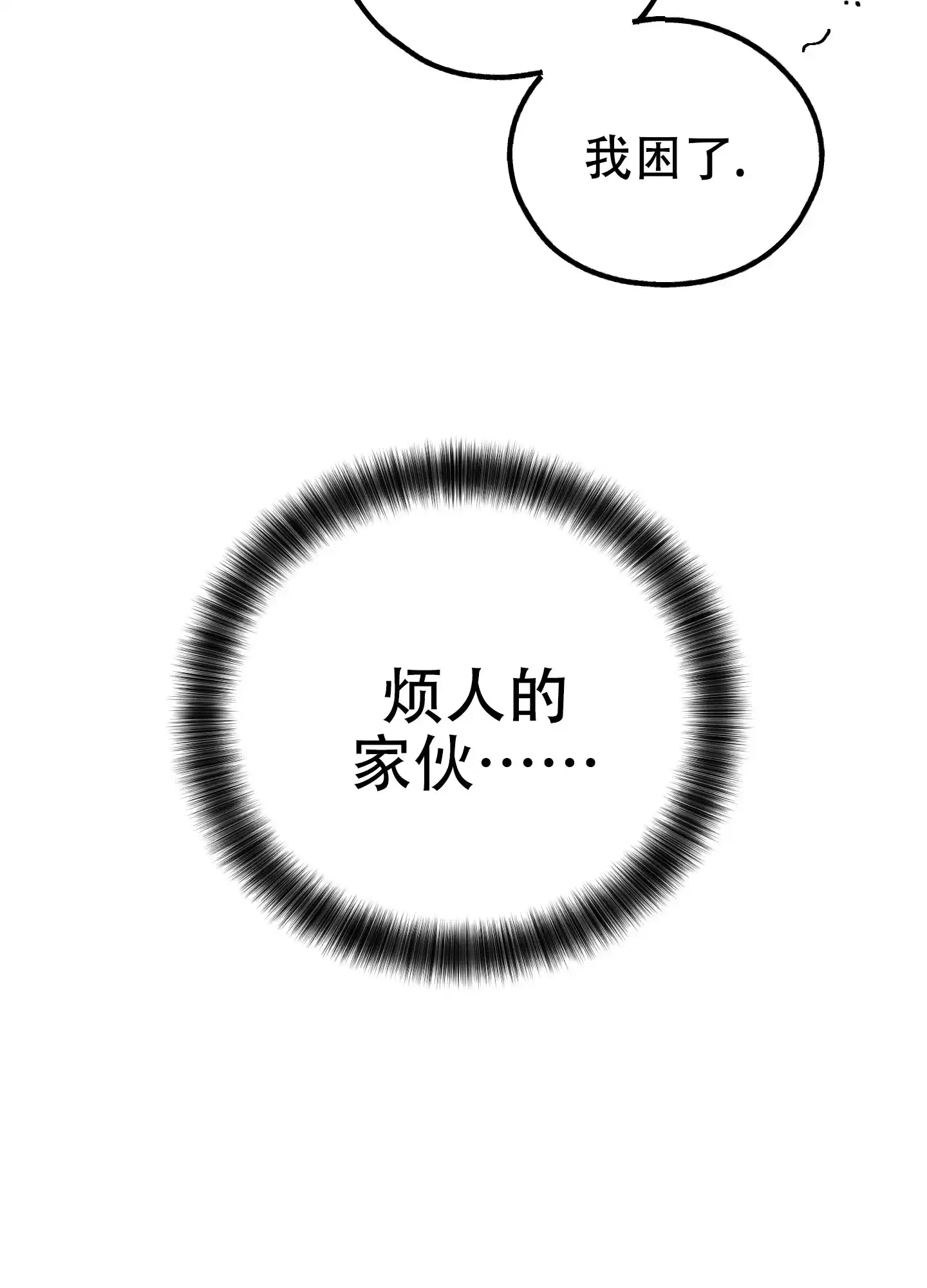 PAYBACK 第69话 第28页