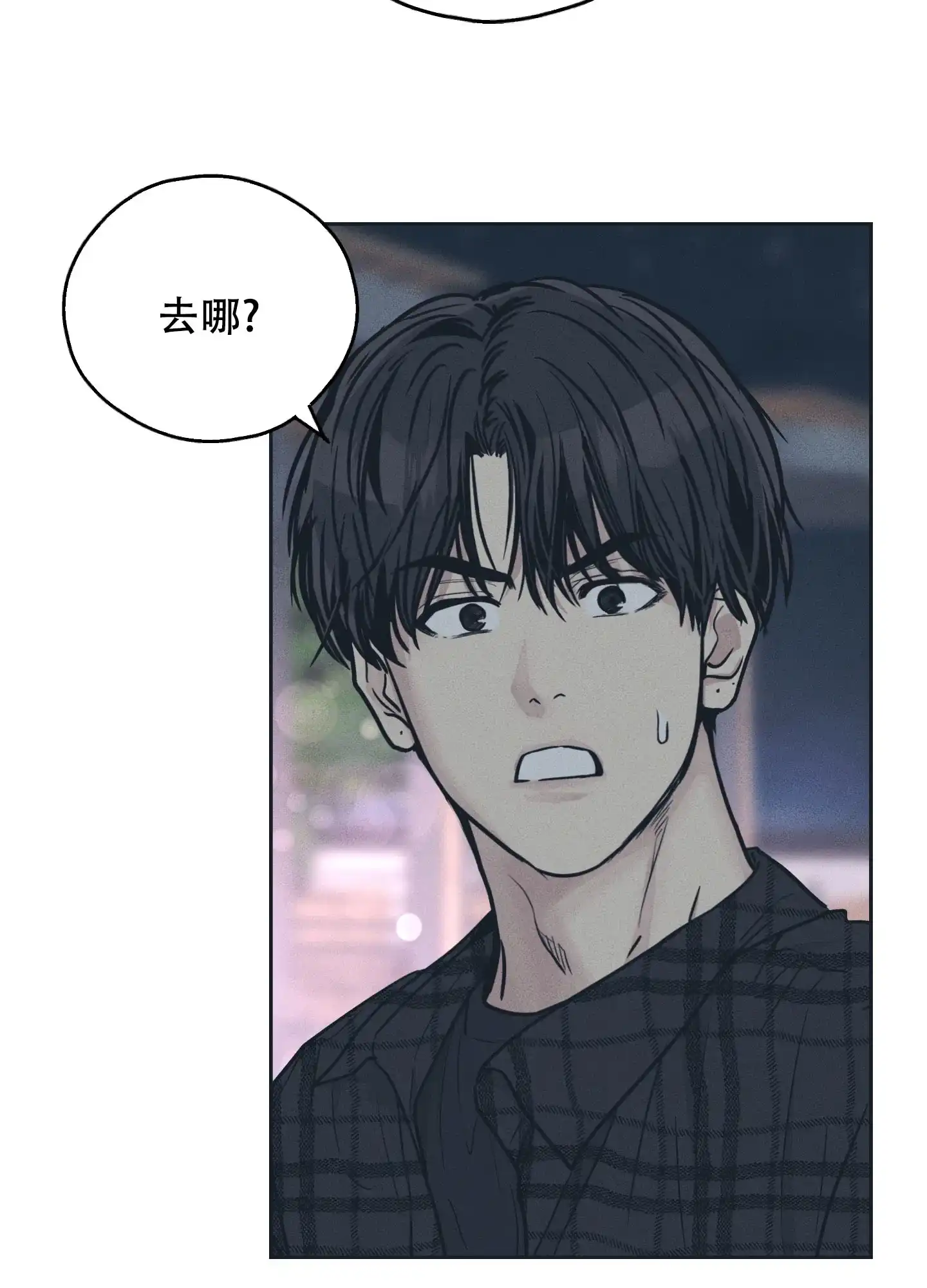PAYBACK 第69话 第10页