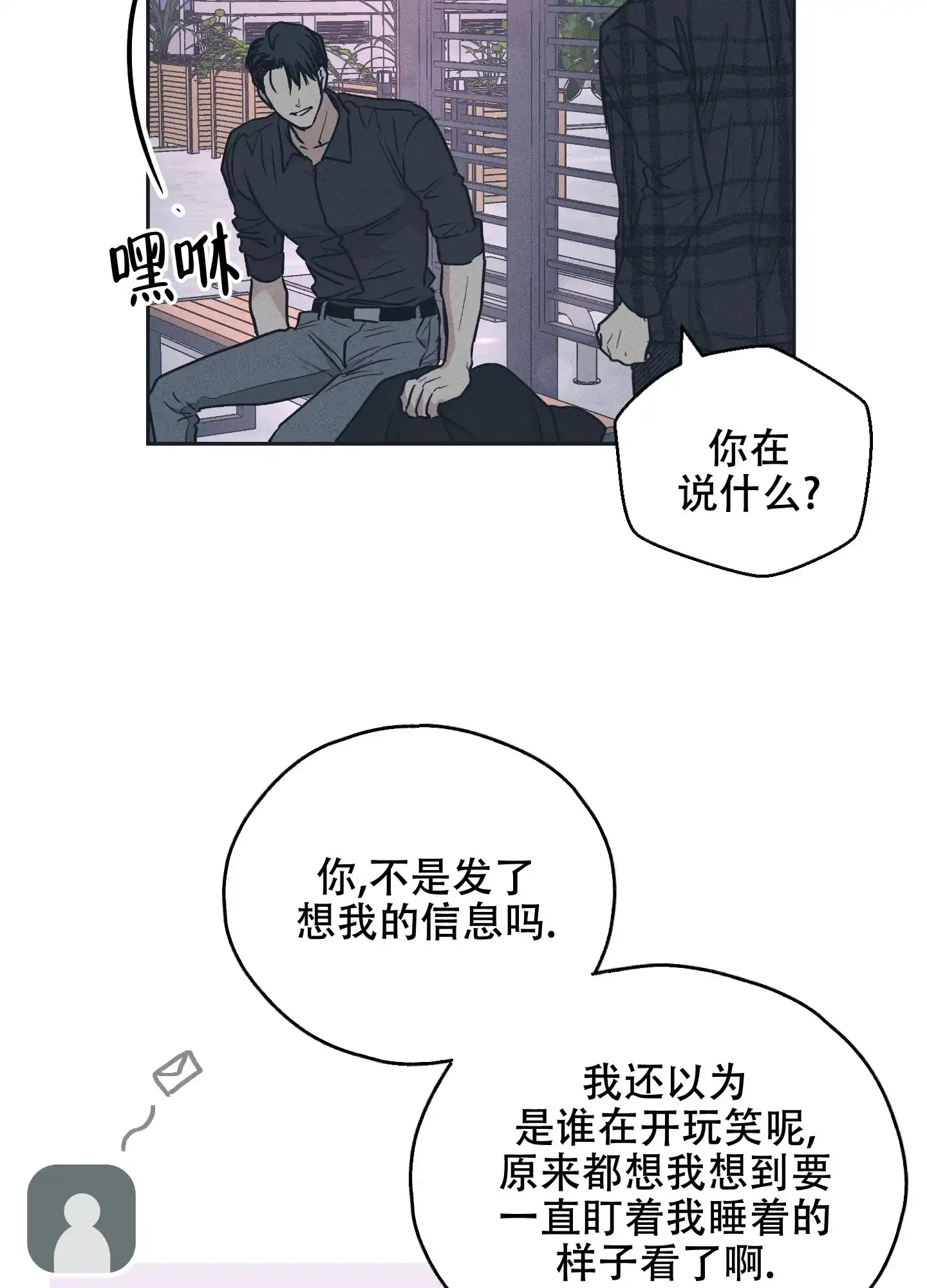 PAYBACK 第69话 第4页