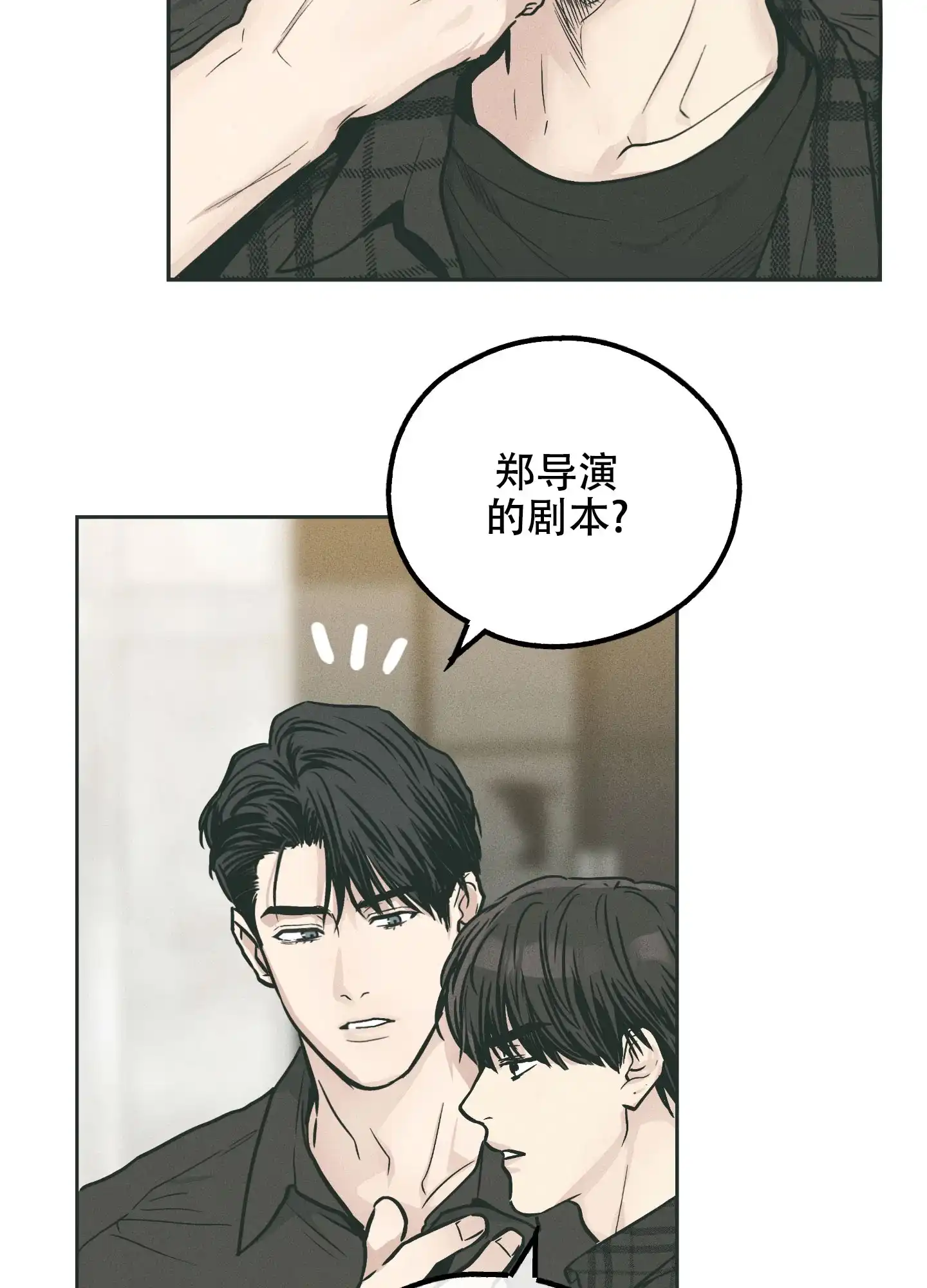 PAYBACK 第69话 第43页