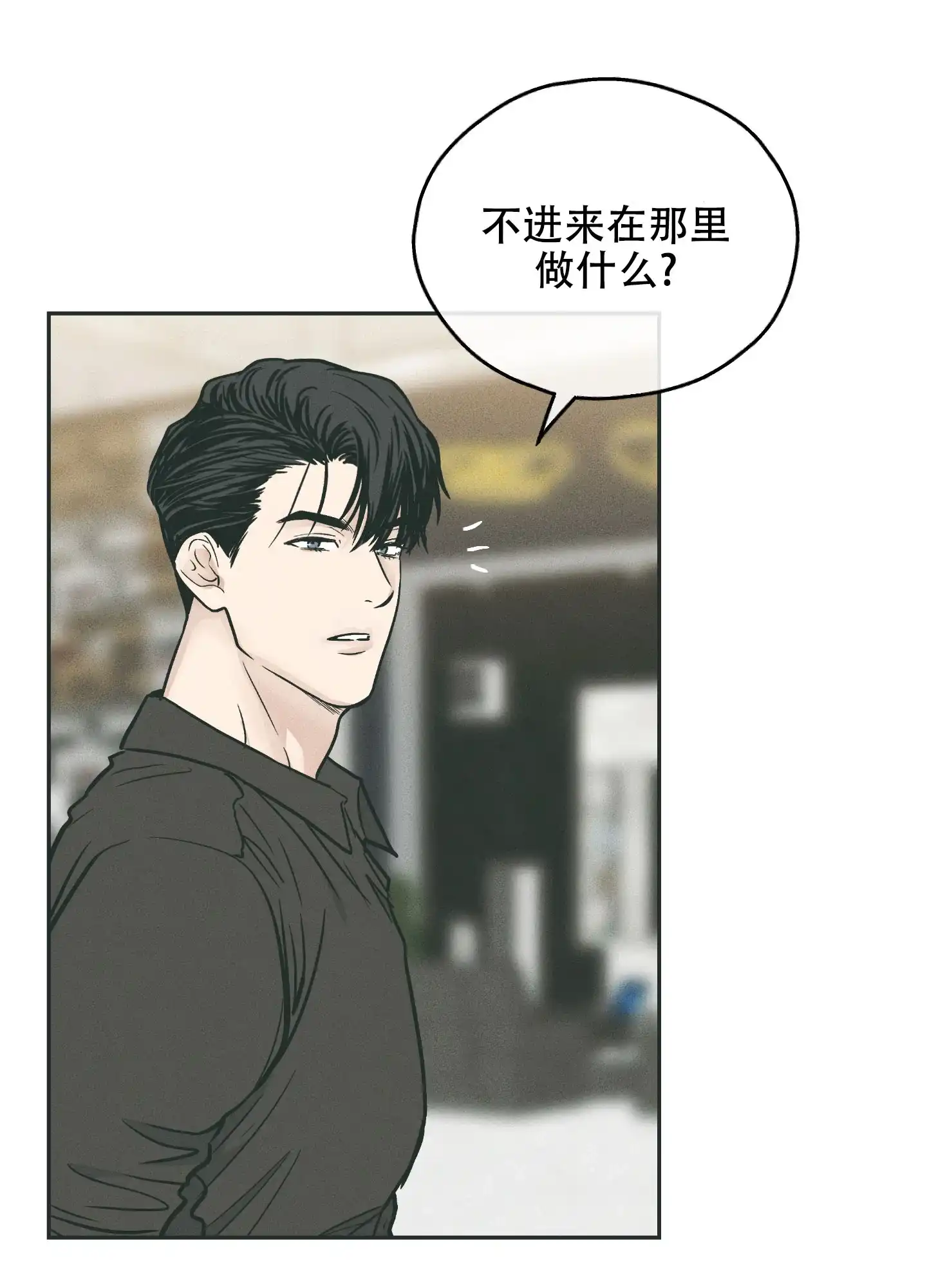 PAYBACK 第69话 第18页