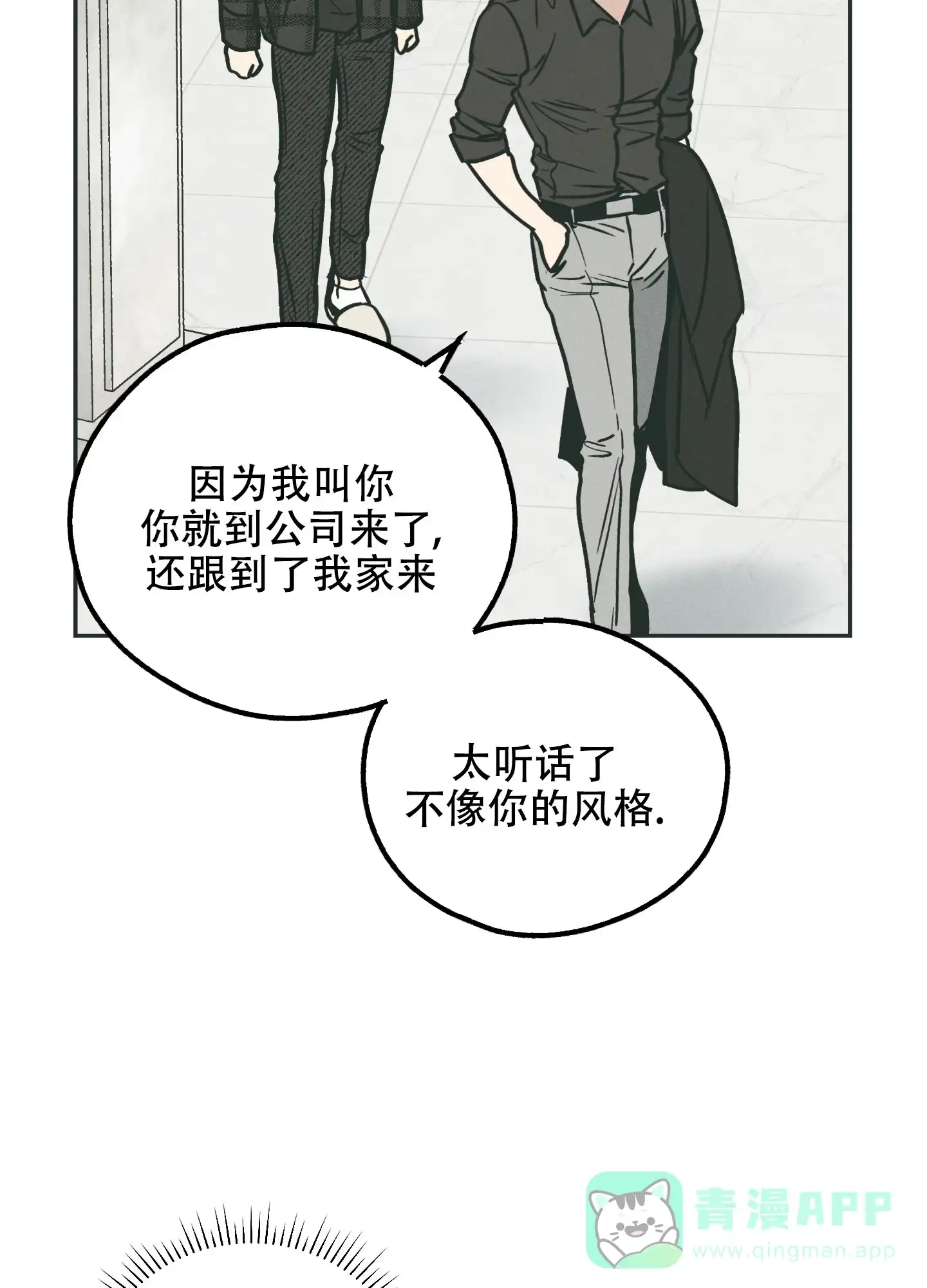 PAYBACK 第69话 第26页