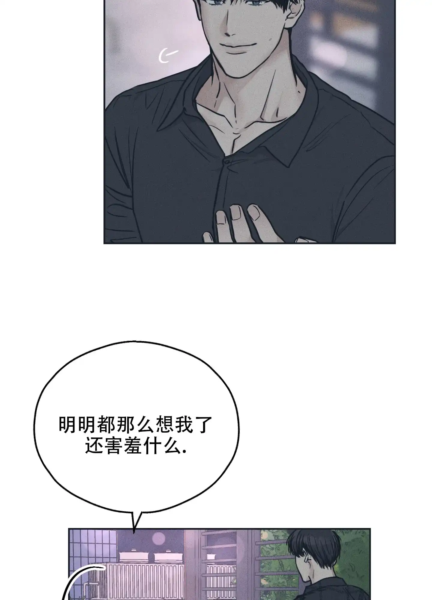 PAYBACK 第69话 第3页