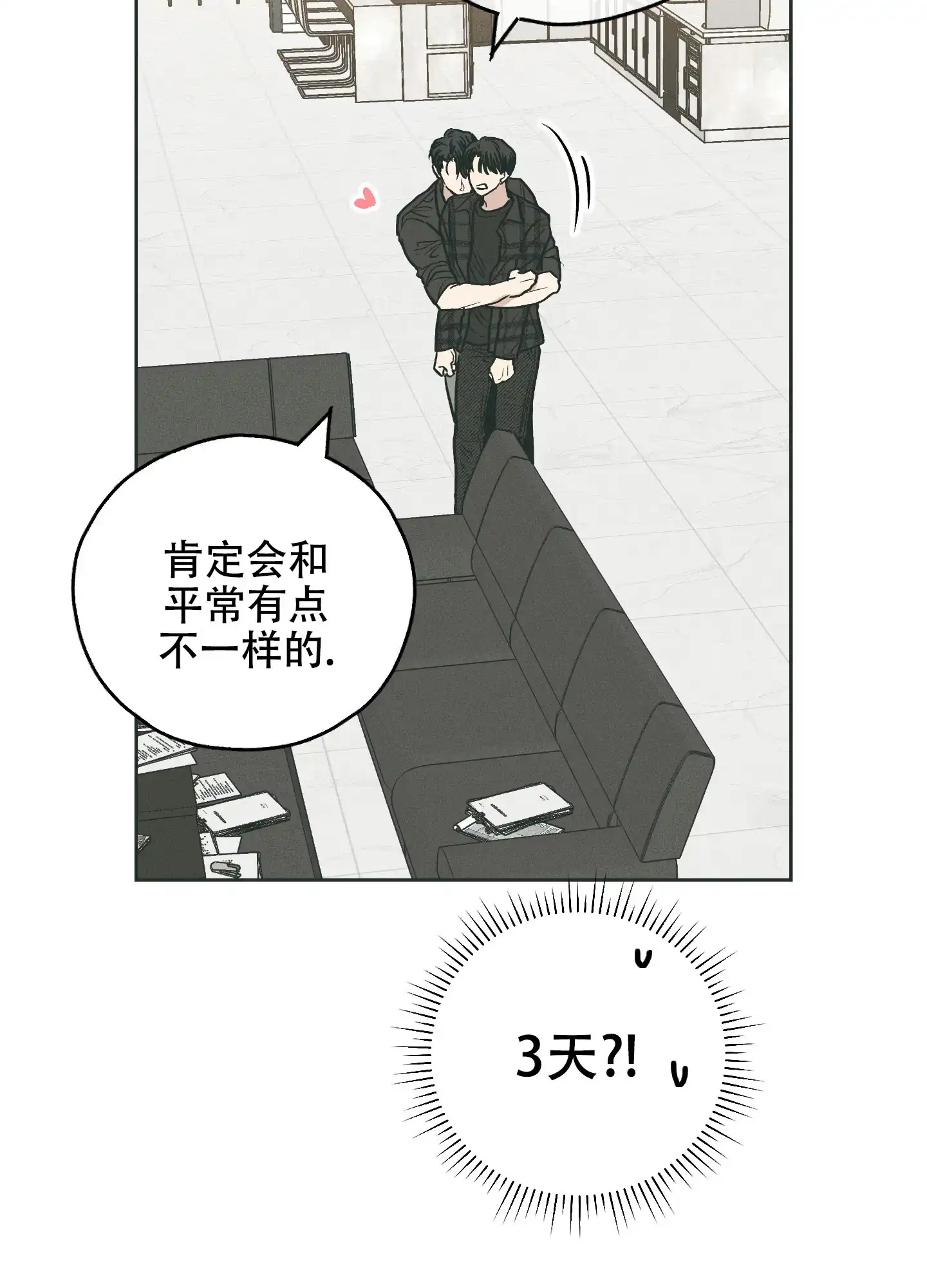 PAYBACK 第69话 第40页