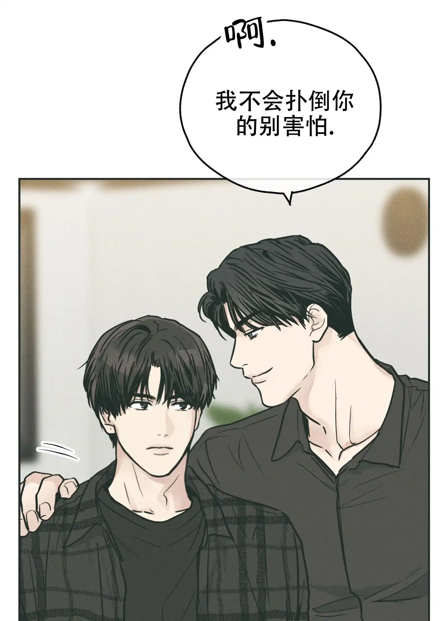 PAYBACK 第69话 第20页