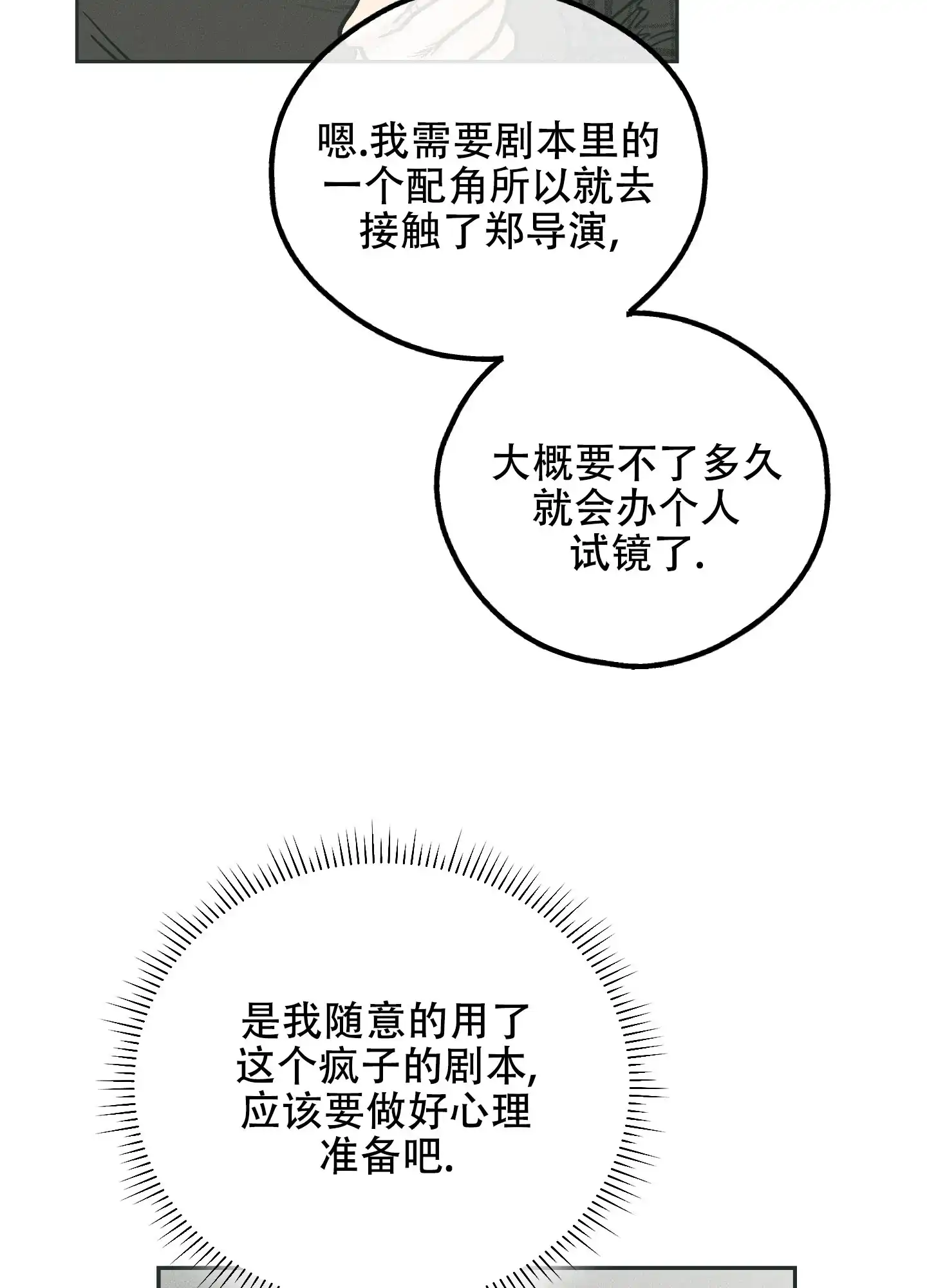 PAYBACK 第69话 第44页