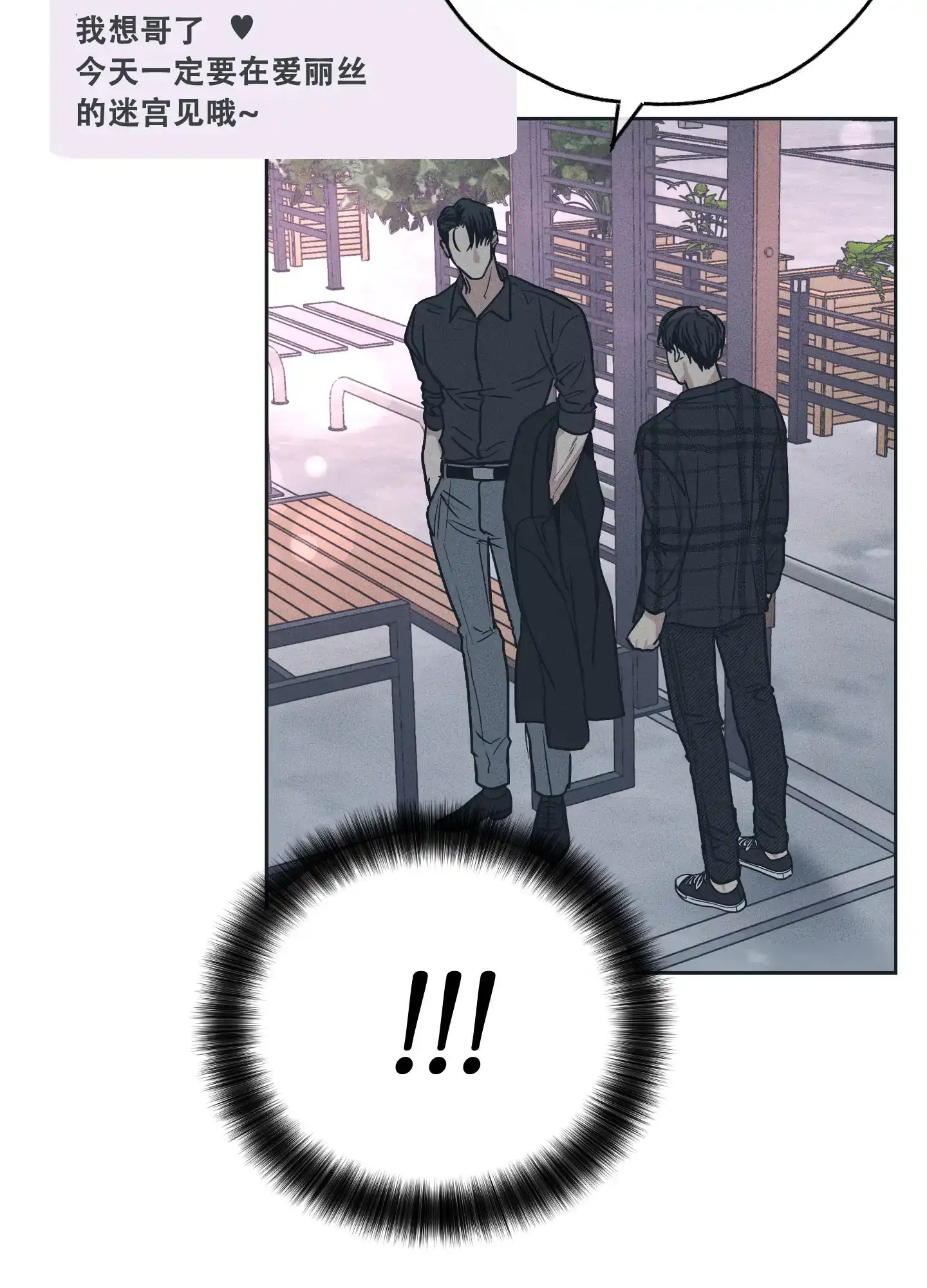 PAYBACK 第69话 第5页