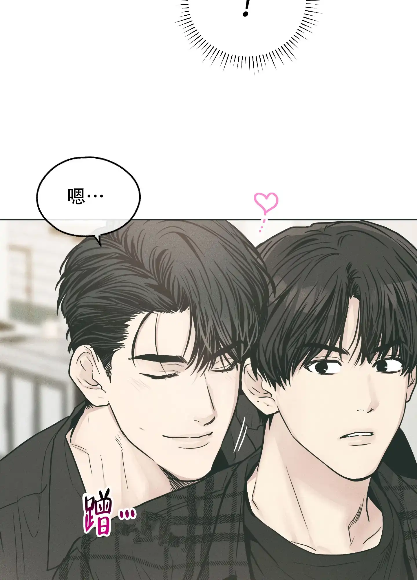 PAYBACK 第69话 第35页