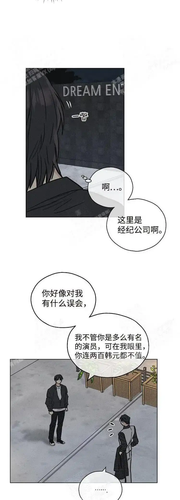 PAYBACK 第7话 第12页