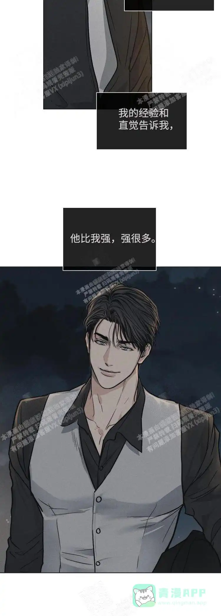 PAYBACK 第7话 第6页