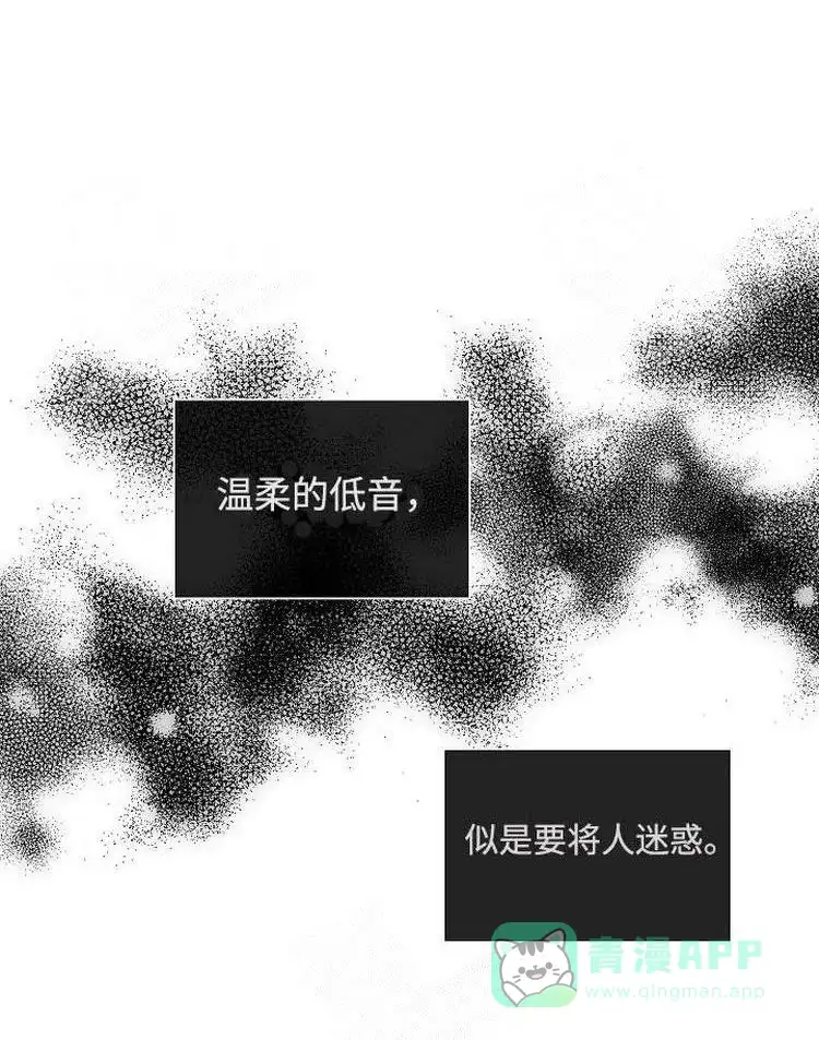 PAYBACK 第7话 第1页