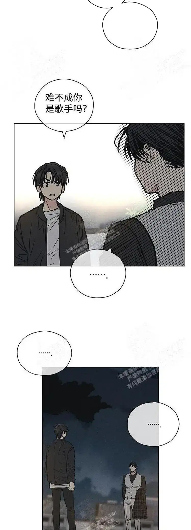 PAYBACK 第7话 第13页