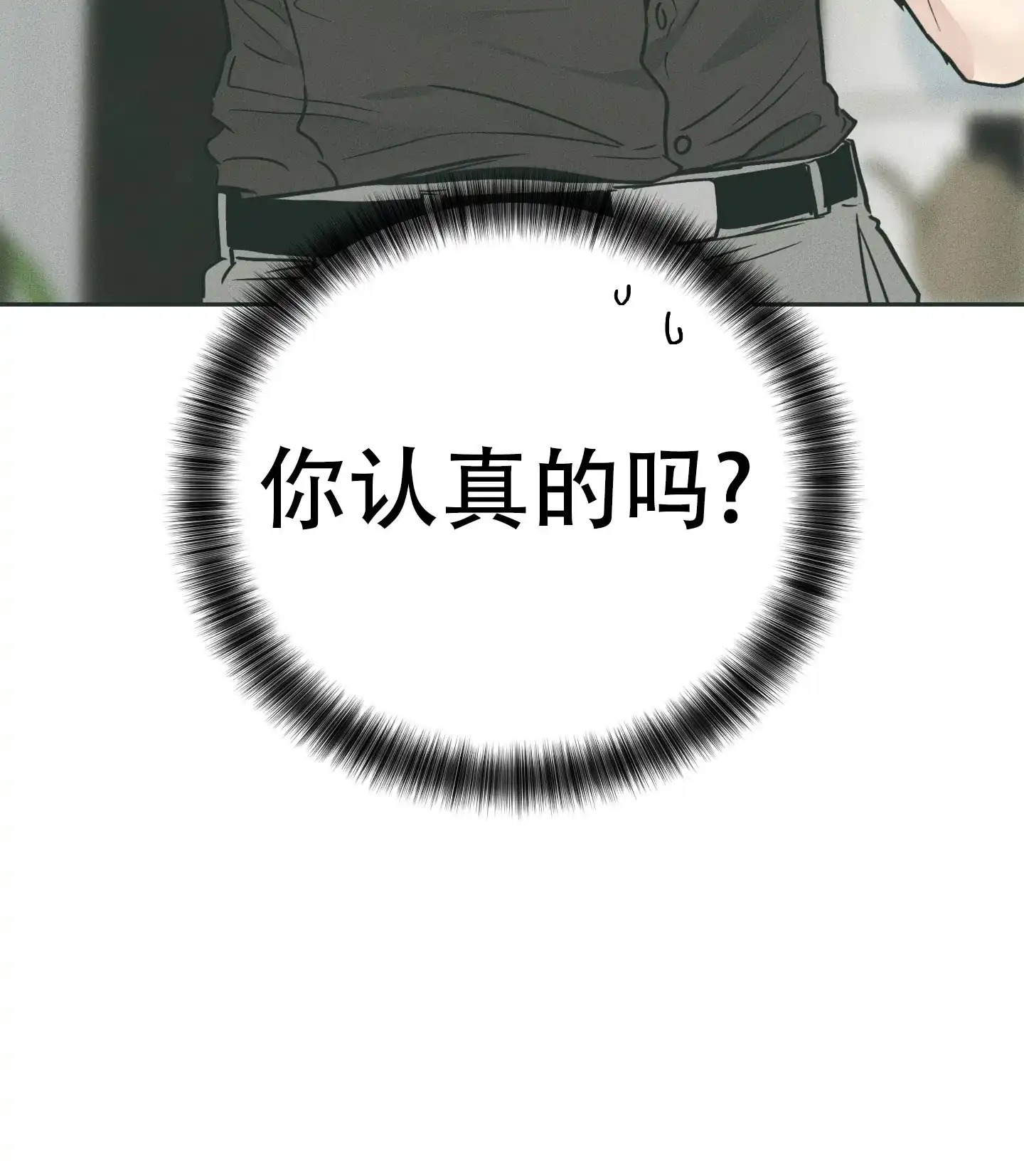 PAYBACK 第70话 第47页