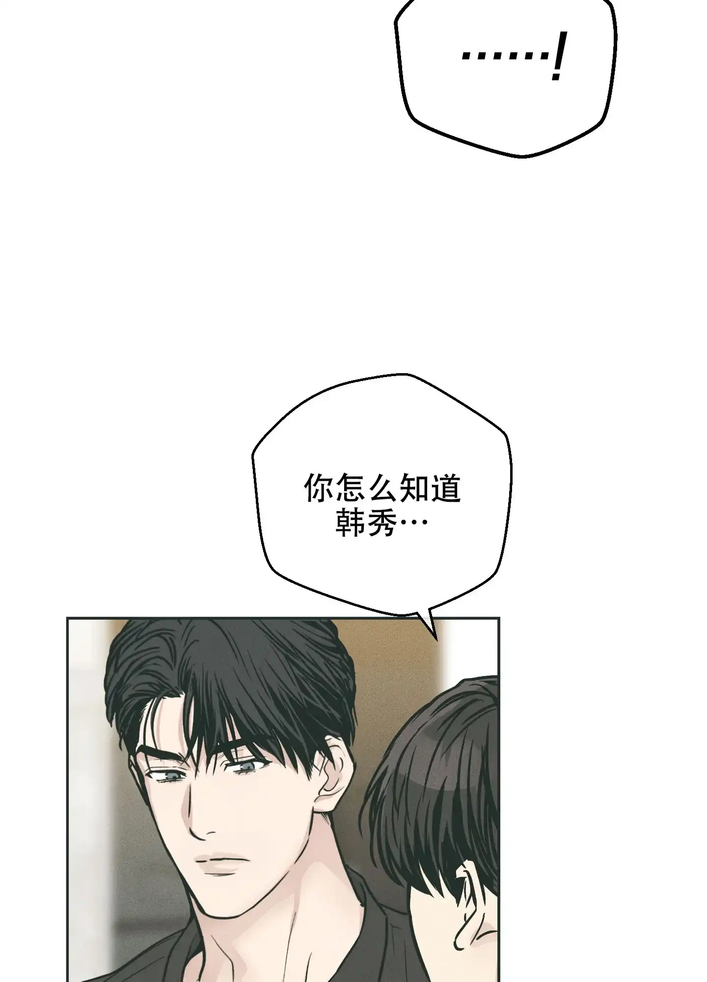 PAYBACK 第70话 第4页