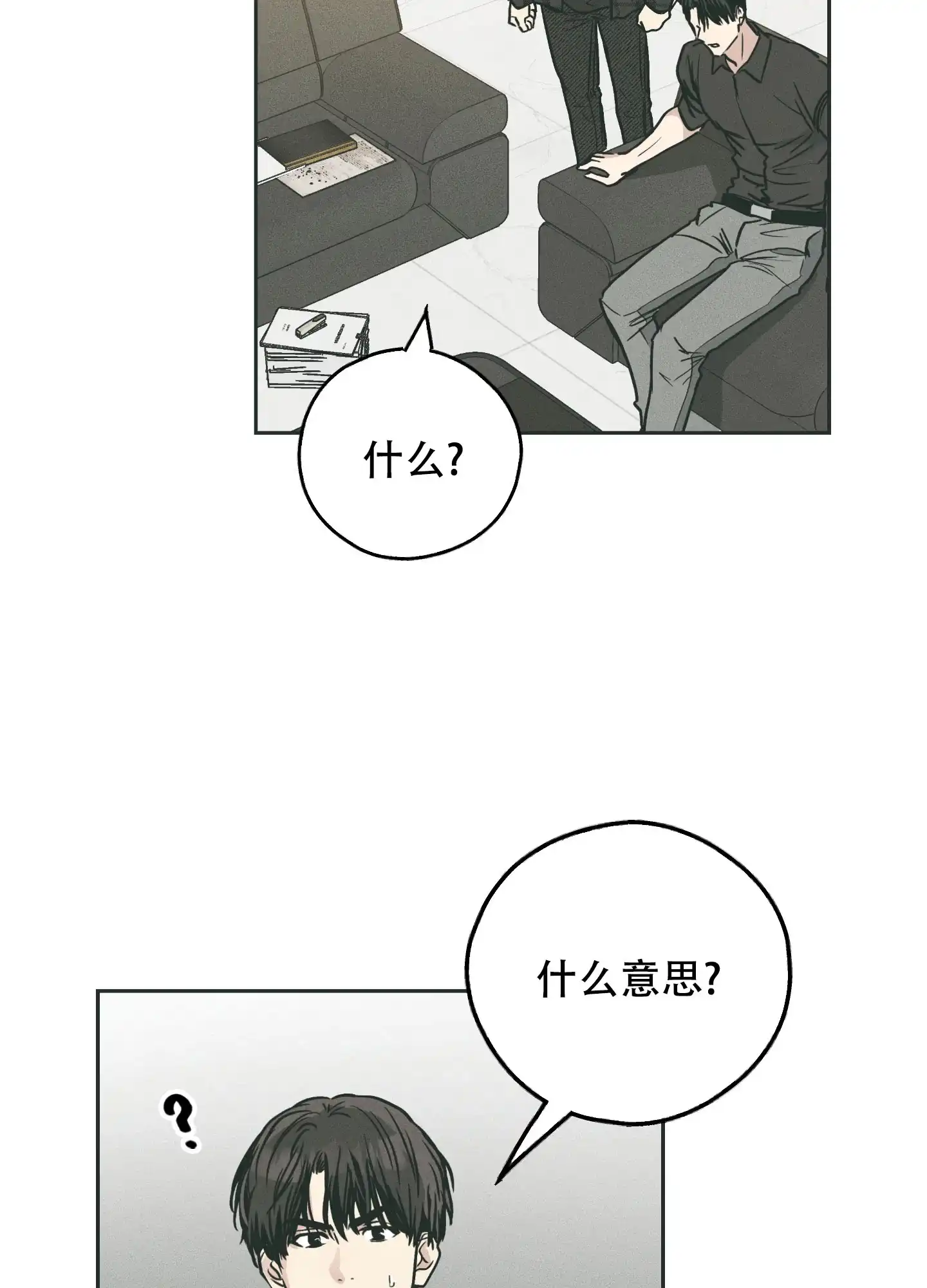 PAYBACK 第70话 第10页