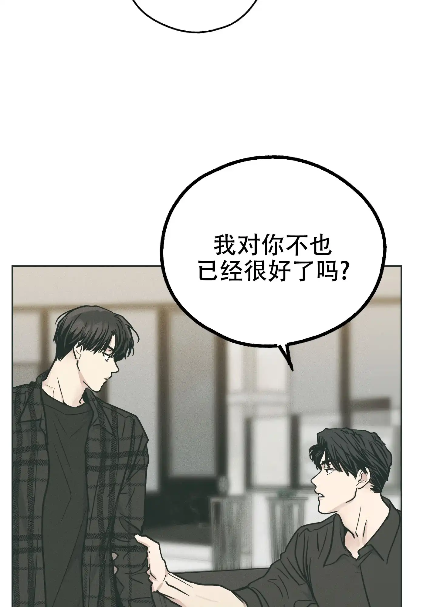 PAYBACK 第70话 第19页