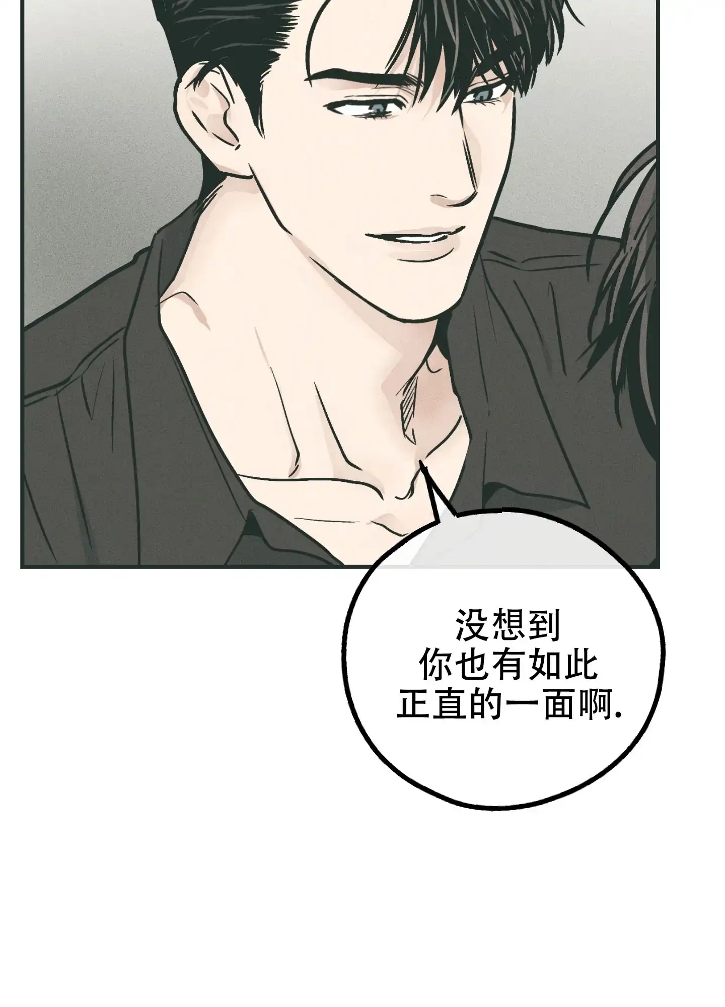 PAYBACK 第70话 第23页