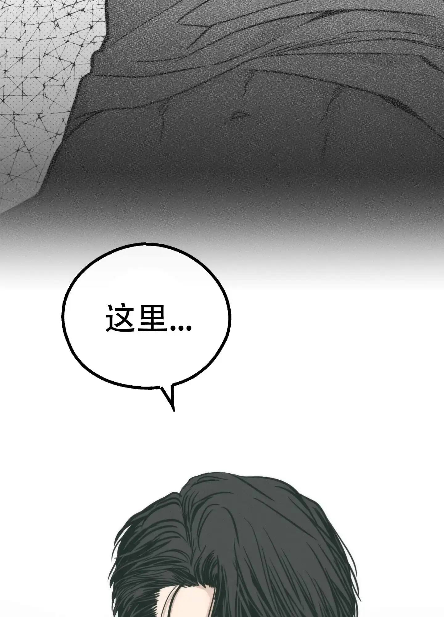 PAYBACK 第70话 第32页