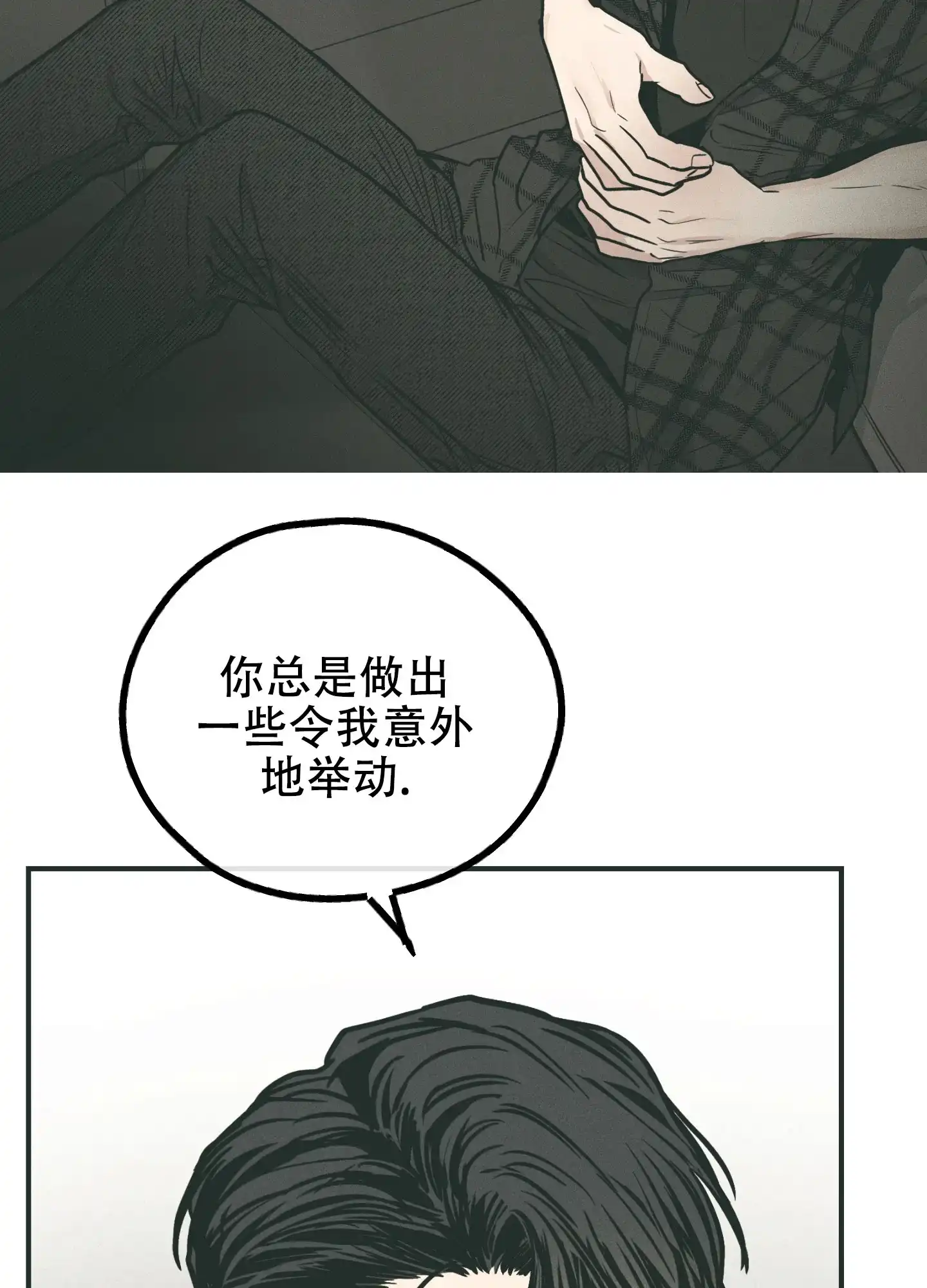 PAYBACK 第70话 第22页