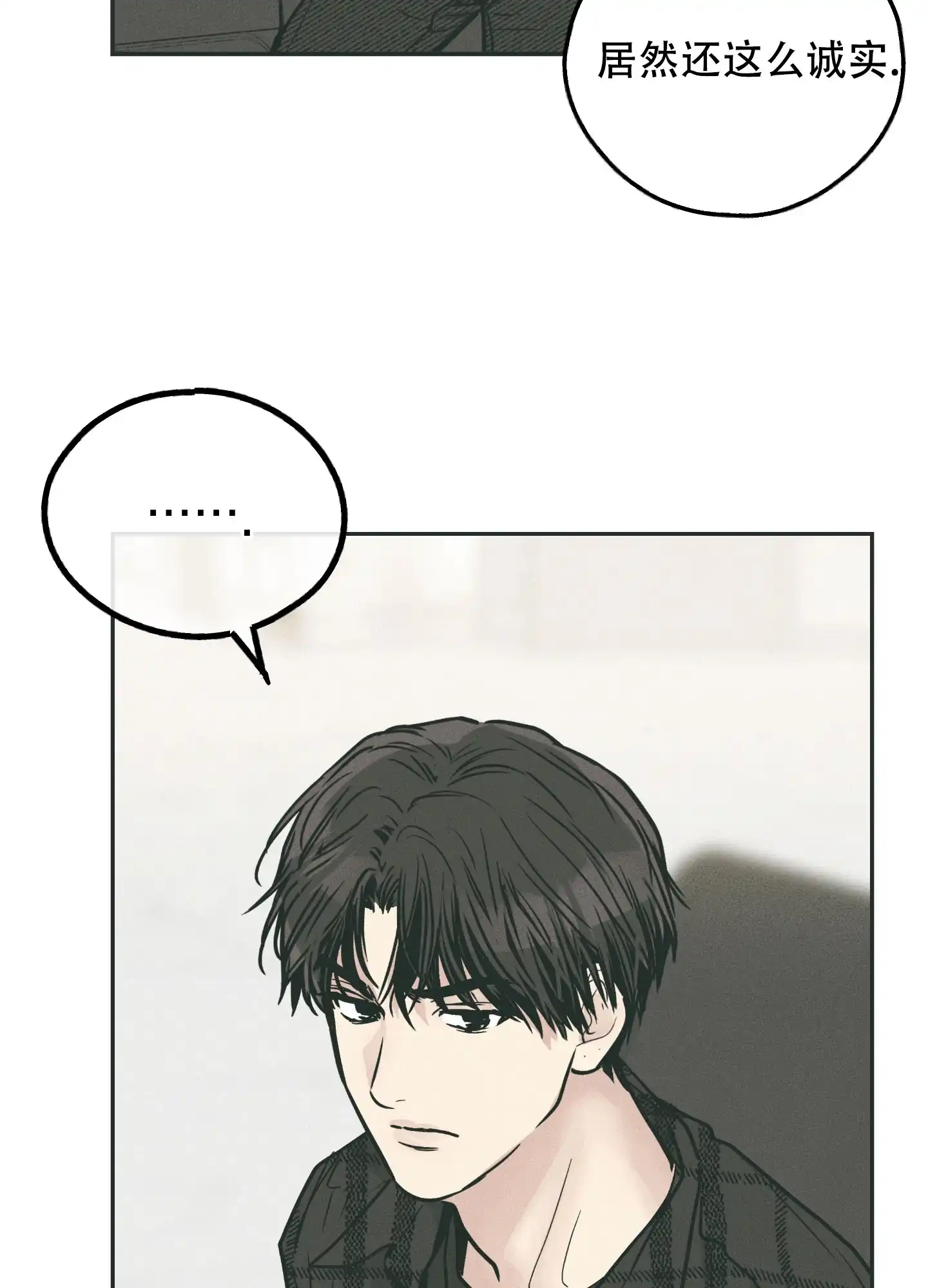 PAYBACK 第70话 第25页